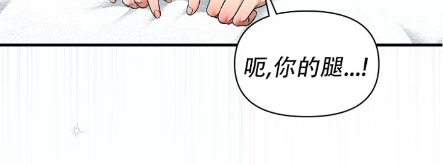 【疯狂列车/危情列车[耽美]】漫画-（第22话）章节漫画下拉式图片-25.jpg
