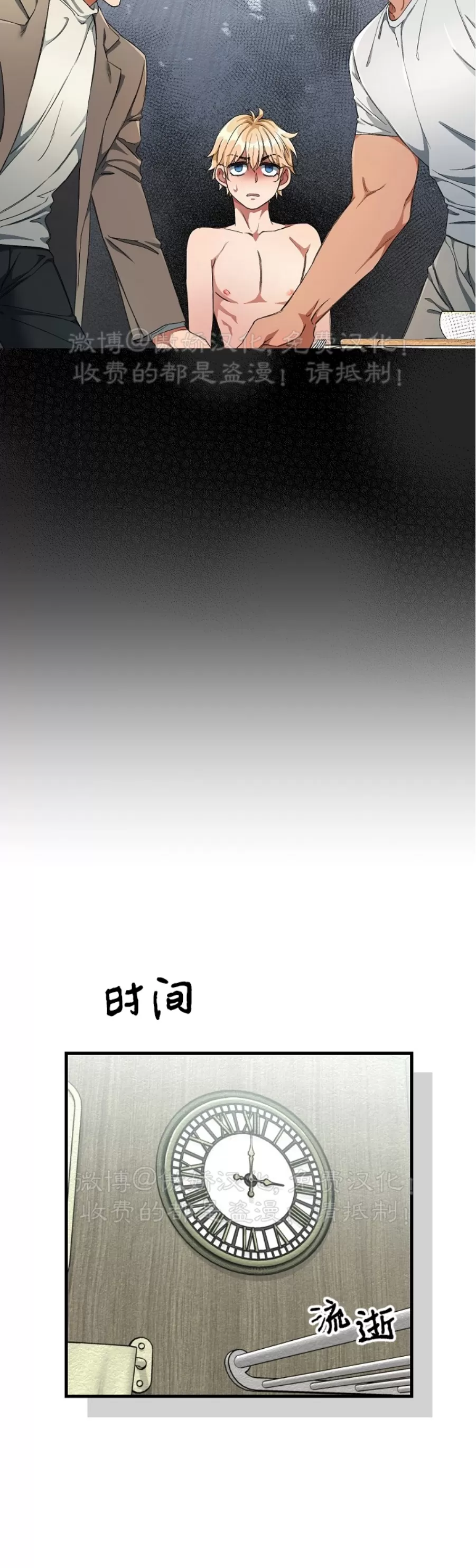 【疯狂列车/危情列车[耽美]】漫画-（第23话）章节漫画下拉式图片-14.jpg