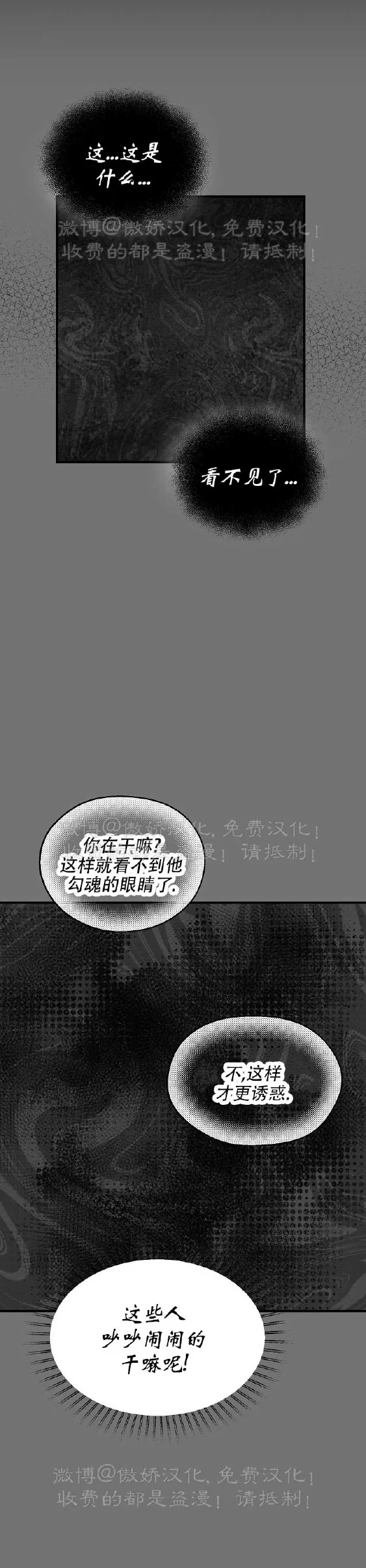 【疯狂列车/危情列车[耽美]】漫画-（第25话）章节漫画下拉式图片-35.jpg