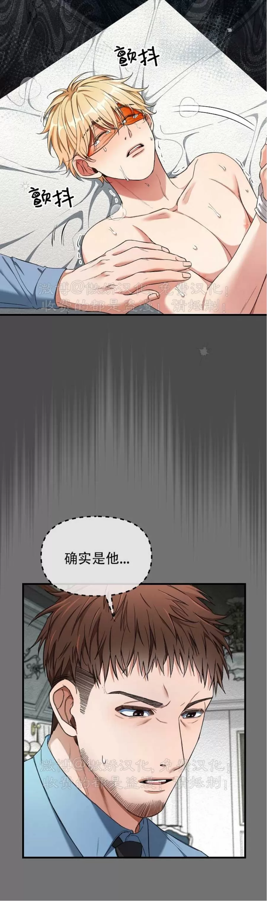 【疯狂列车/危情列车[耽美]】漫画-（第26话）章节漫画下拉式图片-27.jpg