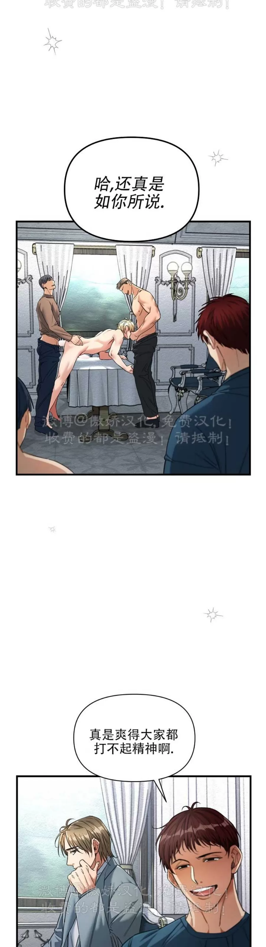 【疯狂列车/危情列车[耽美]】漫画-（第26话）章节漫画下拉式图片-1.jpg
