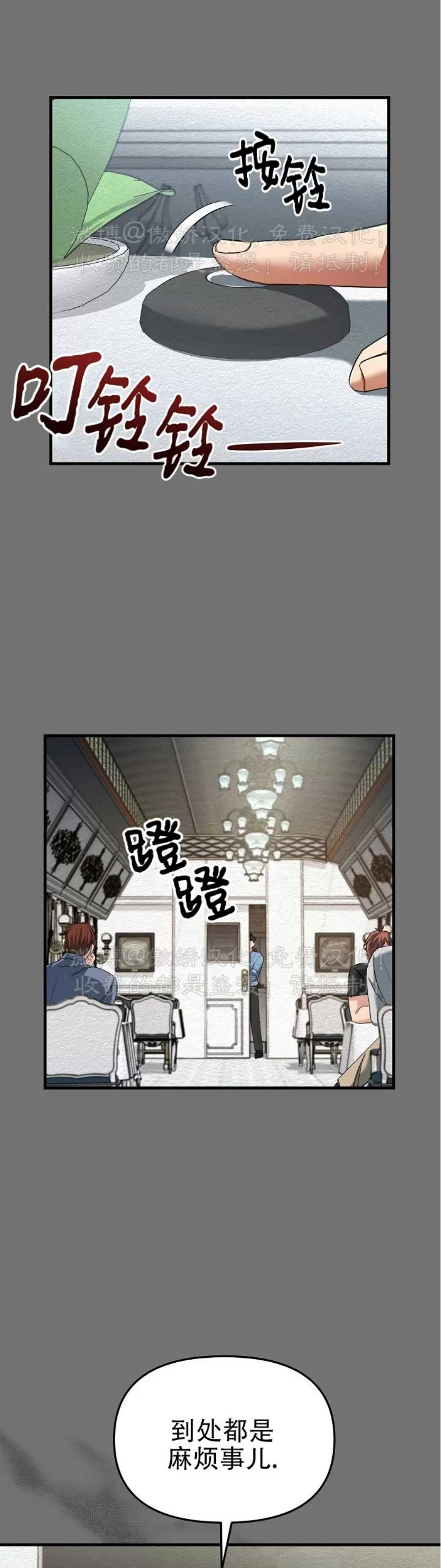 【疯狂列车/危情列车[耽美]】漫画-（第26话）章节漫画下拉式图片-18.jpg