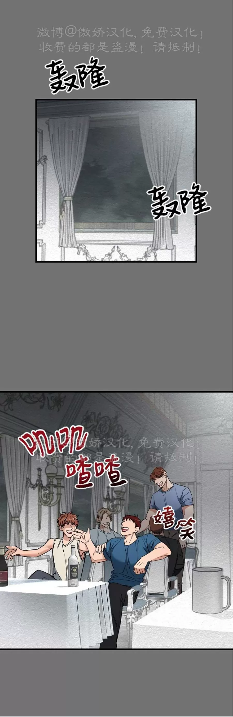 【疯狂列车/危情列车[耽美]】漫画-（第26话）章节漫画下拉式图片-38.jpg