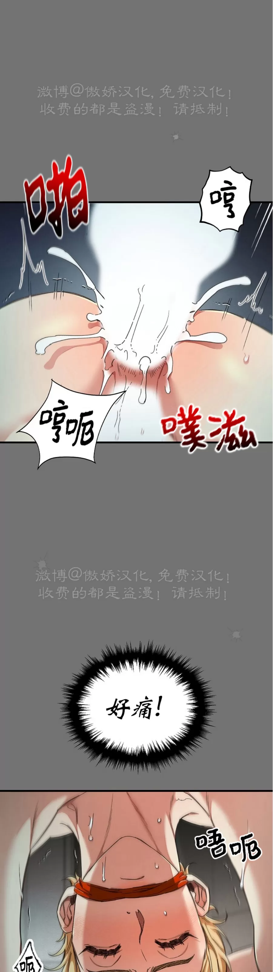 【疯狂列车/危情列车[耽美]】漫画-（第27话）章节漫画下拉式图片-47.jpg