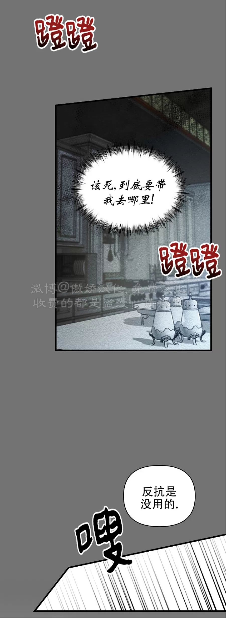 【疯狂列车/危情列车[耽美]】漫画-（第27话）章节漫画下拉式图片-26.jpg