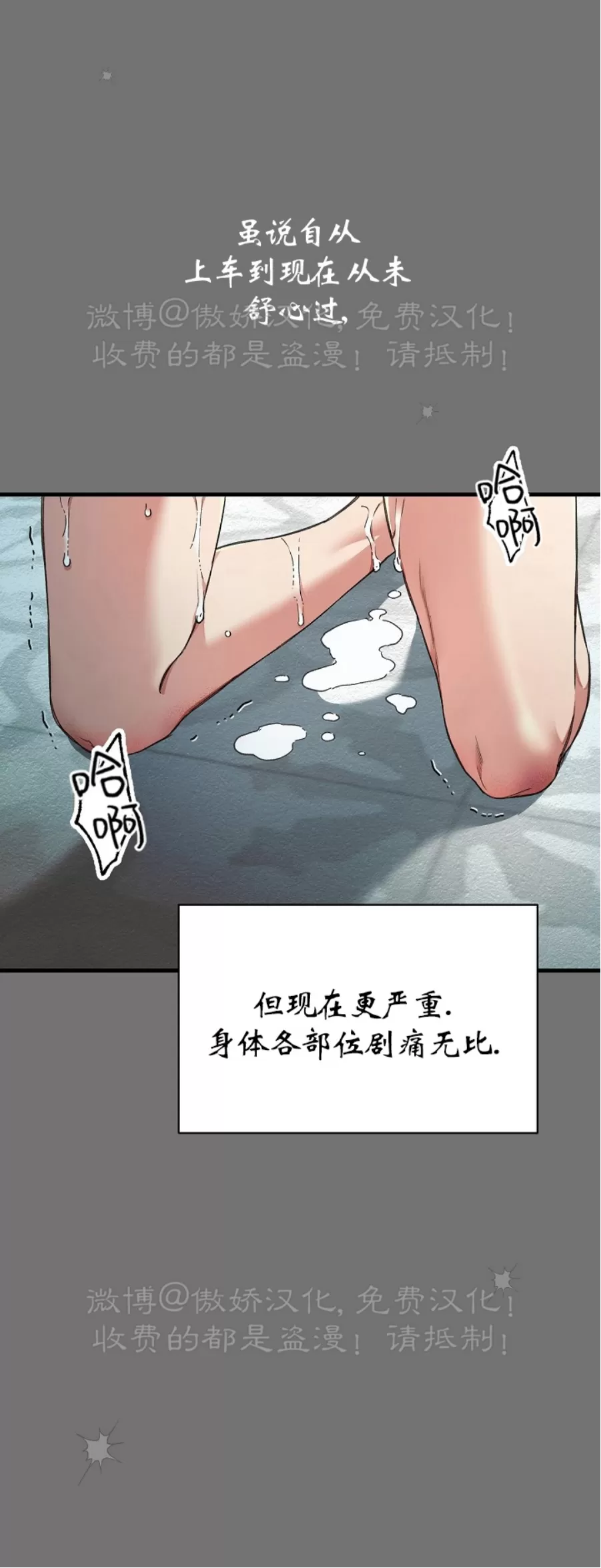 【疯狂列车/危情列车[耽美]】漫画-（第27话）章节漫画下拉式图片-50.jpg