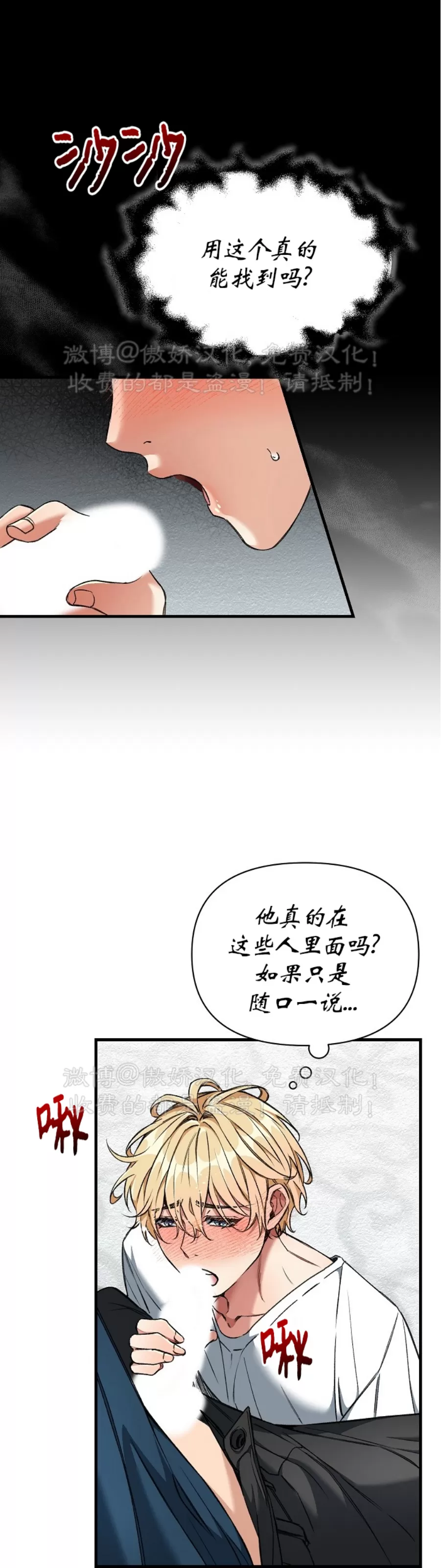 【疯狂列车/危情列车[耽美]】漫画-（第28话）章节漫画下拉式图片-63.jpg