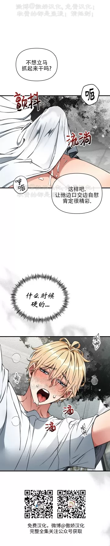 【疯狂列车/危情列车[耽美]】漫画-（第29话 第一季完）章节漫画下拉式图片-3.jpg