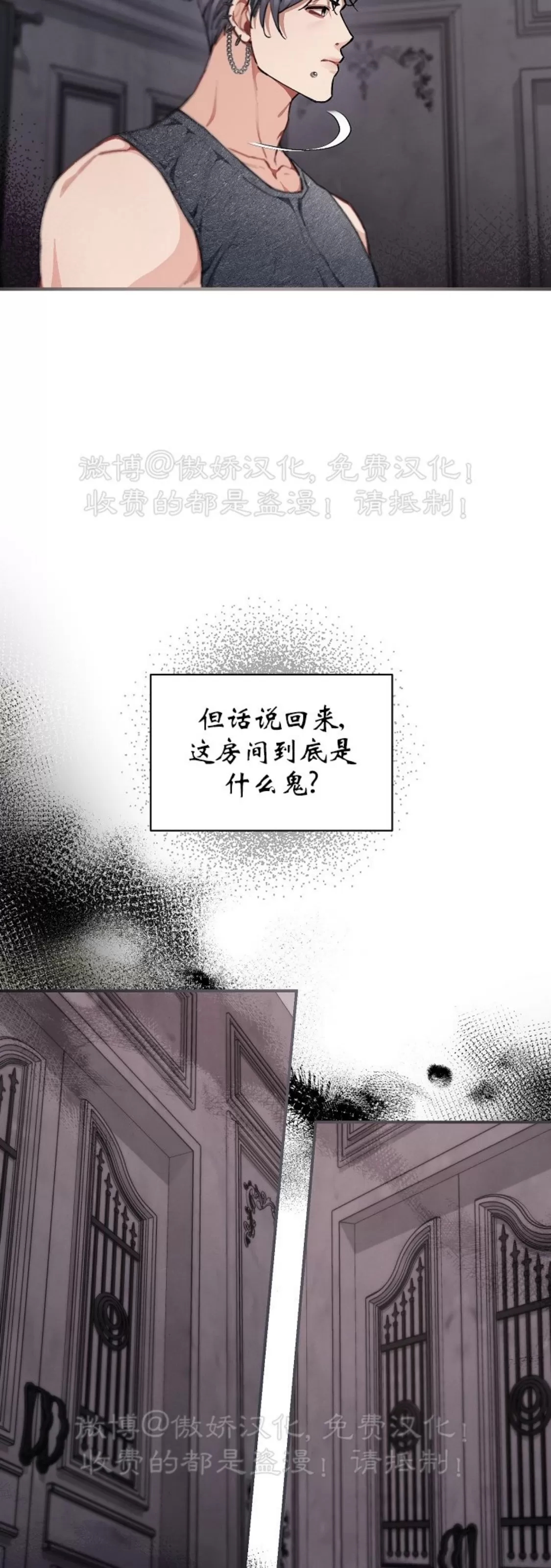 【疯狂列车/危情列车[耽美]】漫画-（第30话）章节漫画下拉式图片-23.jpg