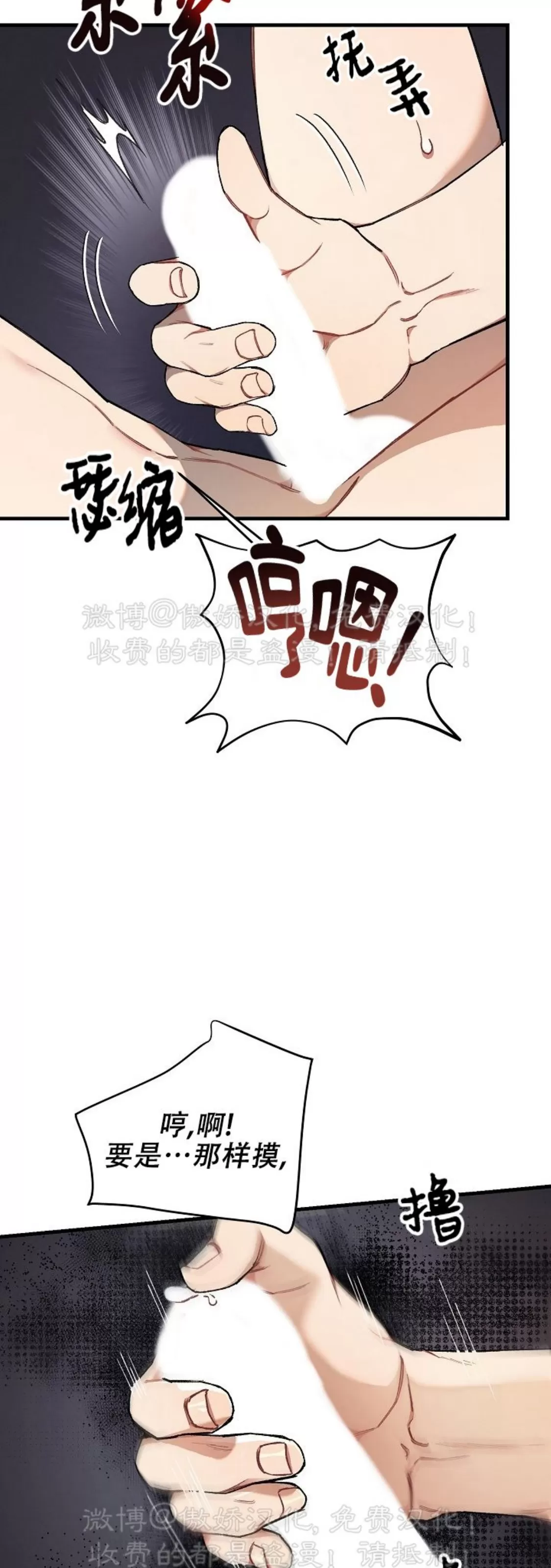 【疯狂列车/危情列车[耽美]】漫画-（第31话）章节漫画下拉式图片-19.jpg