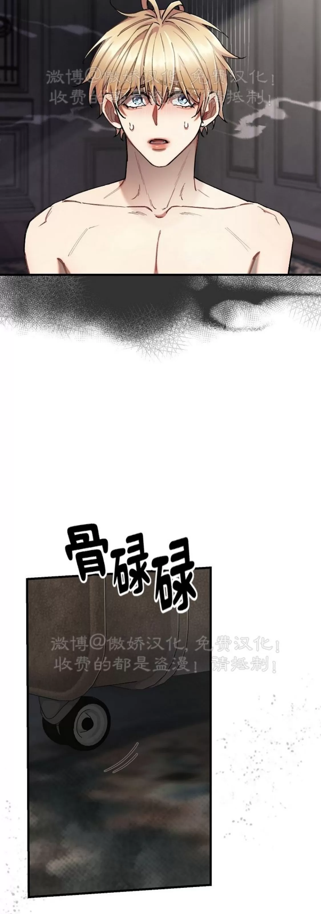 【疯狂列车/危情列车[耽美]】漫画-（第31话）章节漫画下拉式图片-5.jpg