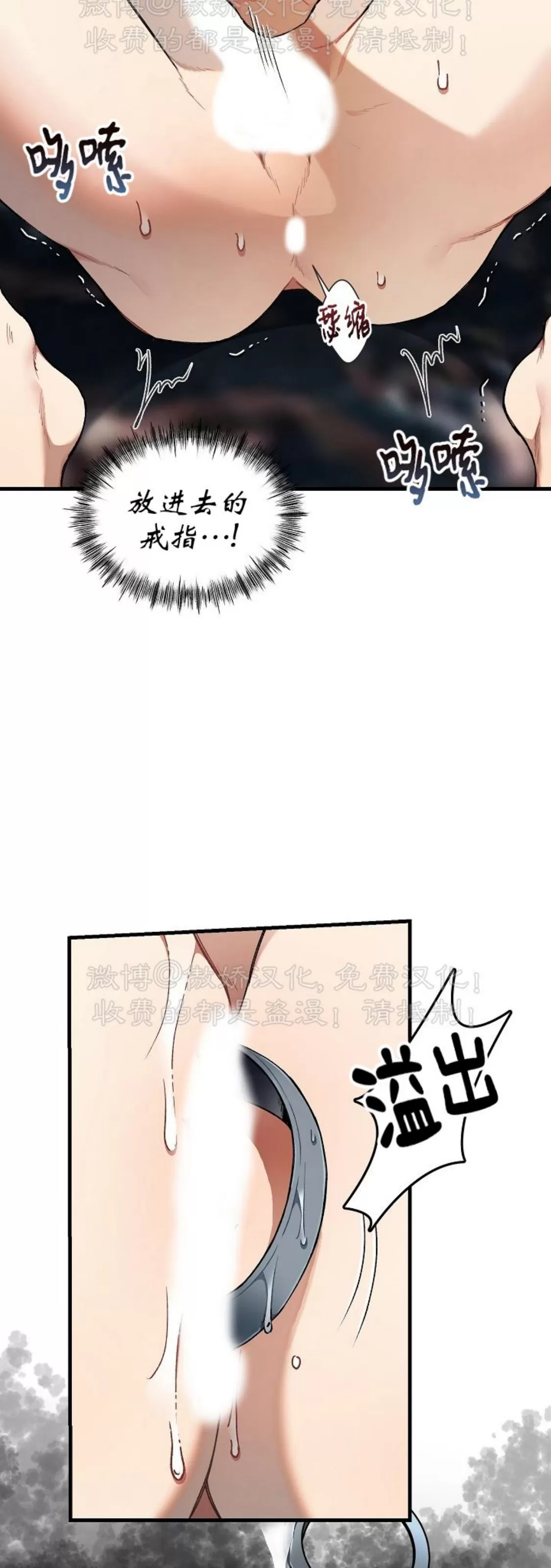 【疯狂列车/危情列车[耽美]】漫画-（第31话）章节漫画下拉式图片-22.jpg