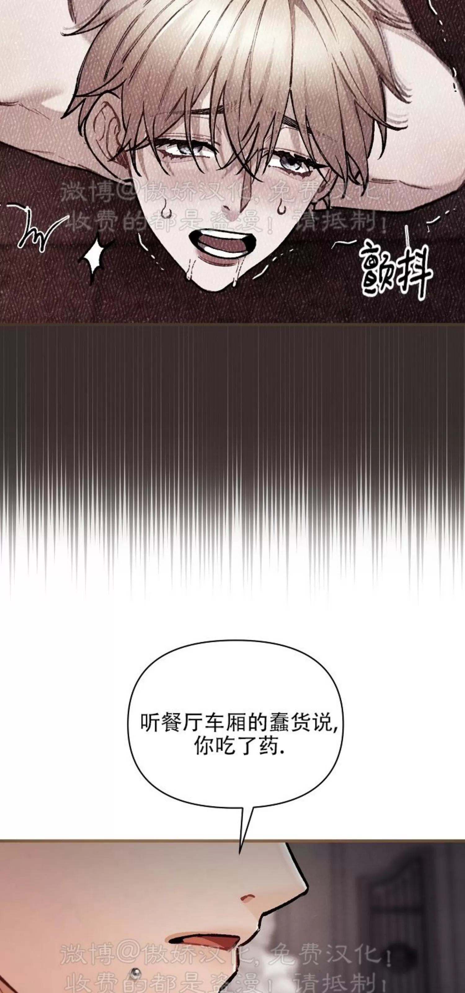 【疯狂列车/危情列车[耽美]】漫画-（第33话）章节漫画下拉式图片-50.jpg