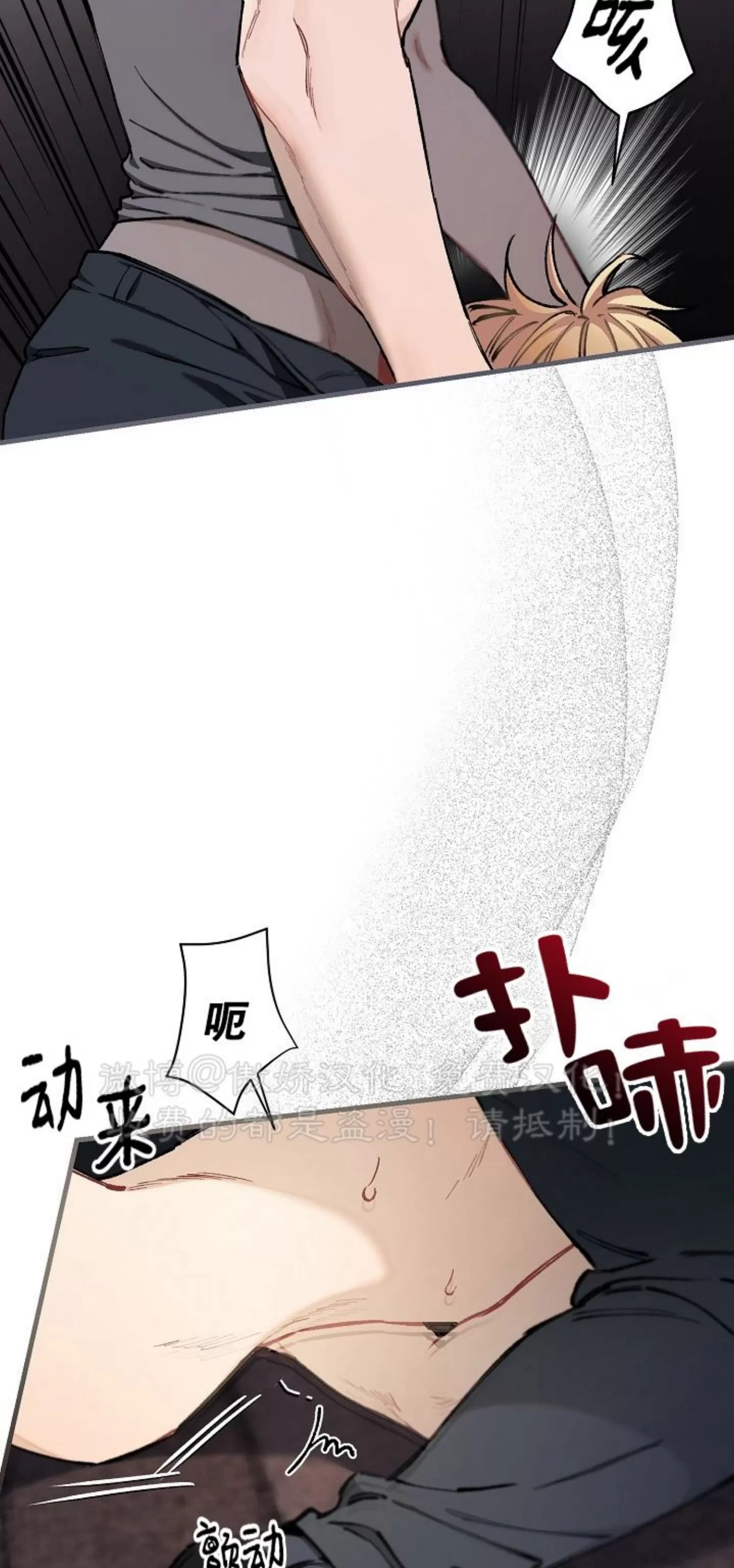 【疯狂列车/危情列车[耽美]】漫画-（第33话）章节漫画下拉式图片-10.jpg