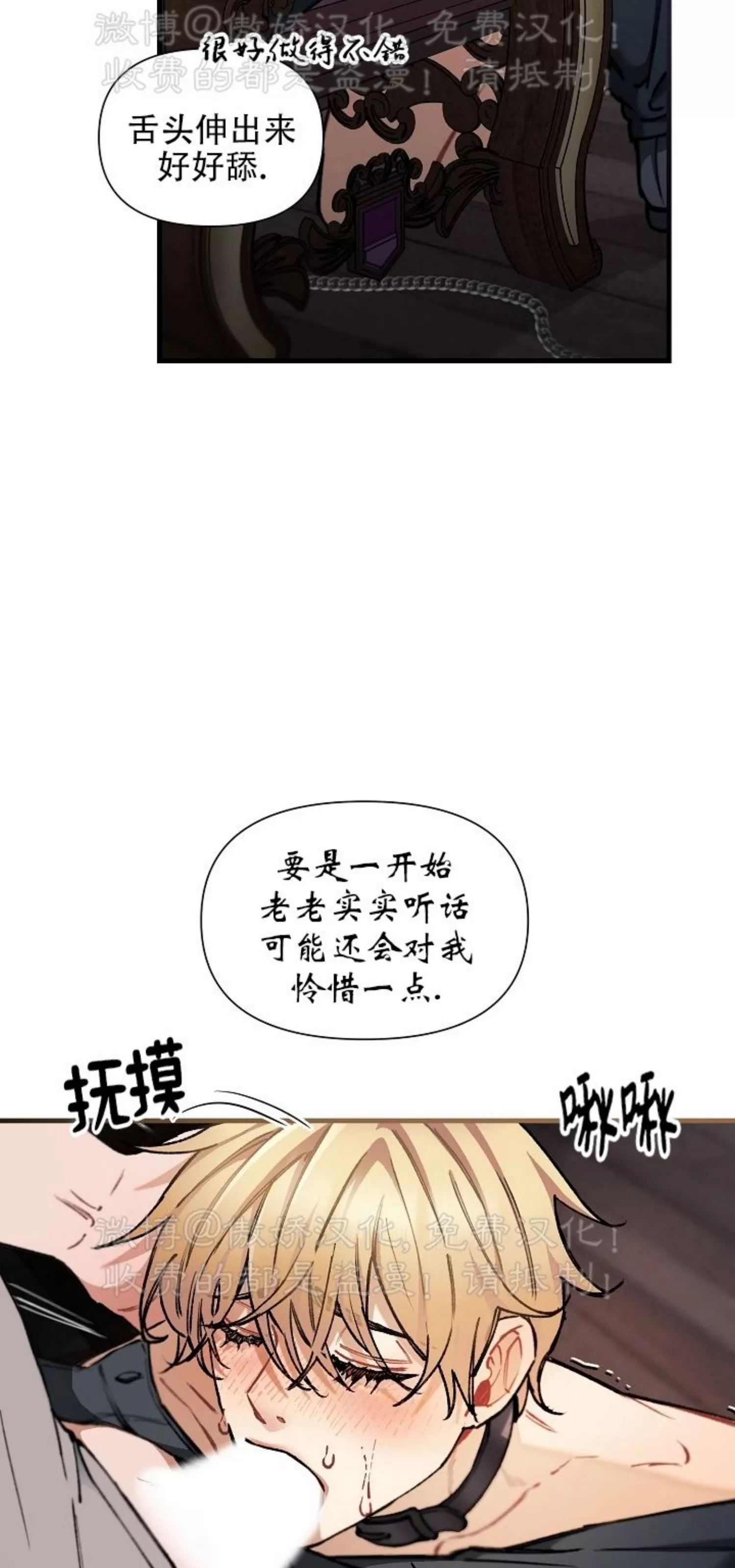 【疯狂列车/危情列车[耽美]】漫画-（第33话）章节漫画下拉式图片-29.jpg
