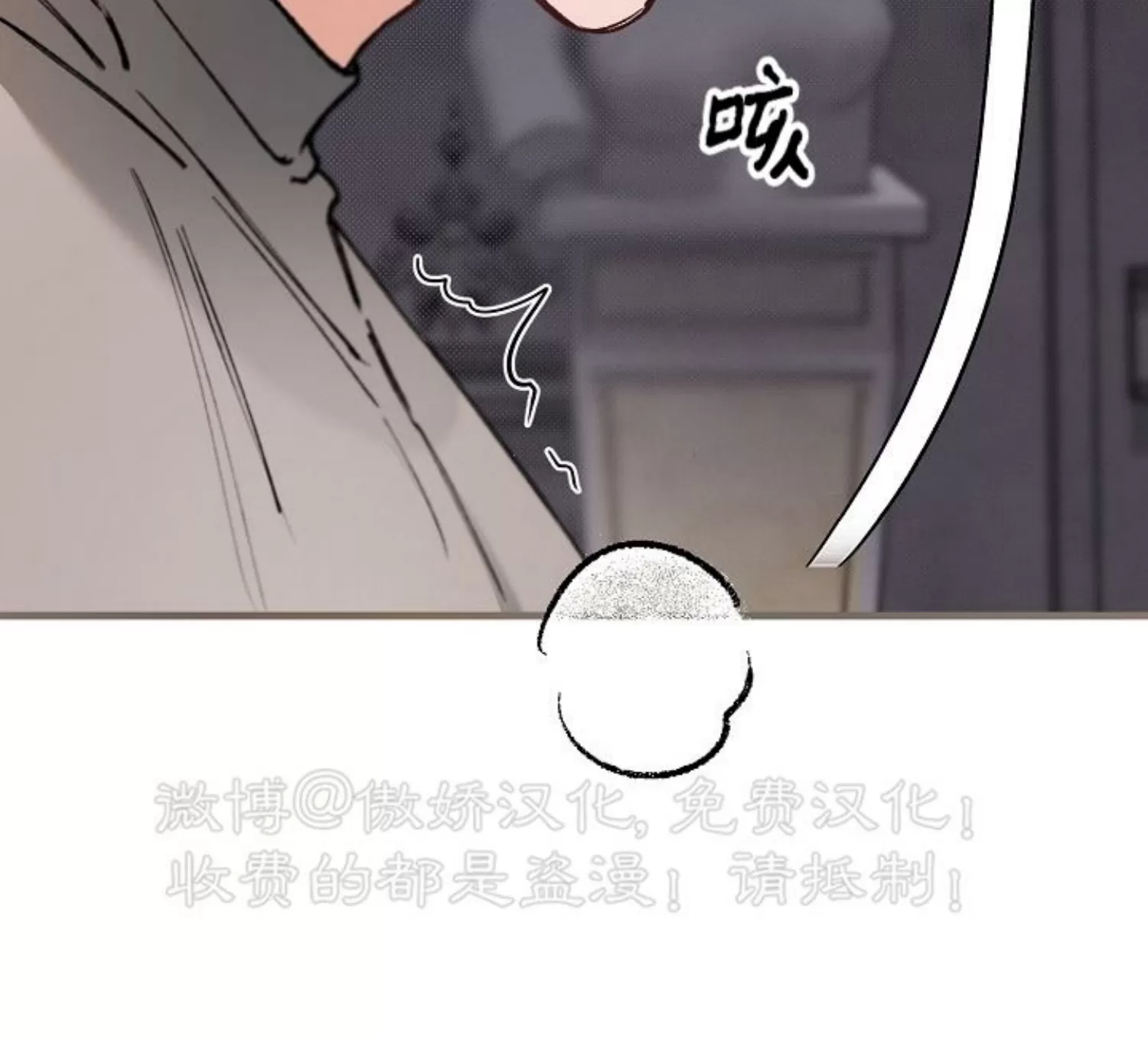 【疯狂列车/危情列车[耽美]】漫画-（第33话）章节漫画下拉式图片-35.jpg