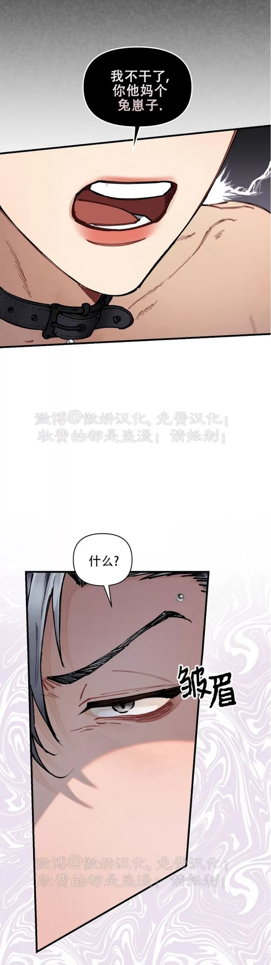 【疯狂列车/危情列车[耽美]】漫画-（第32话）章节漫画下拉式图片-12.jpg