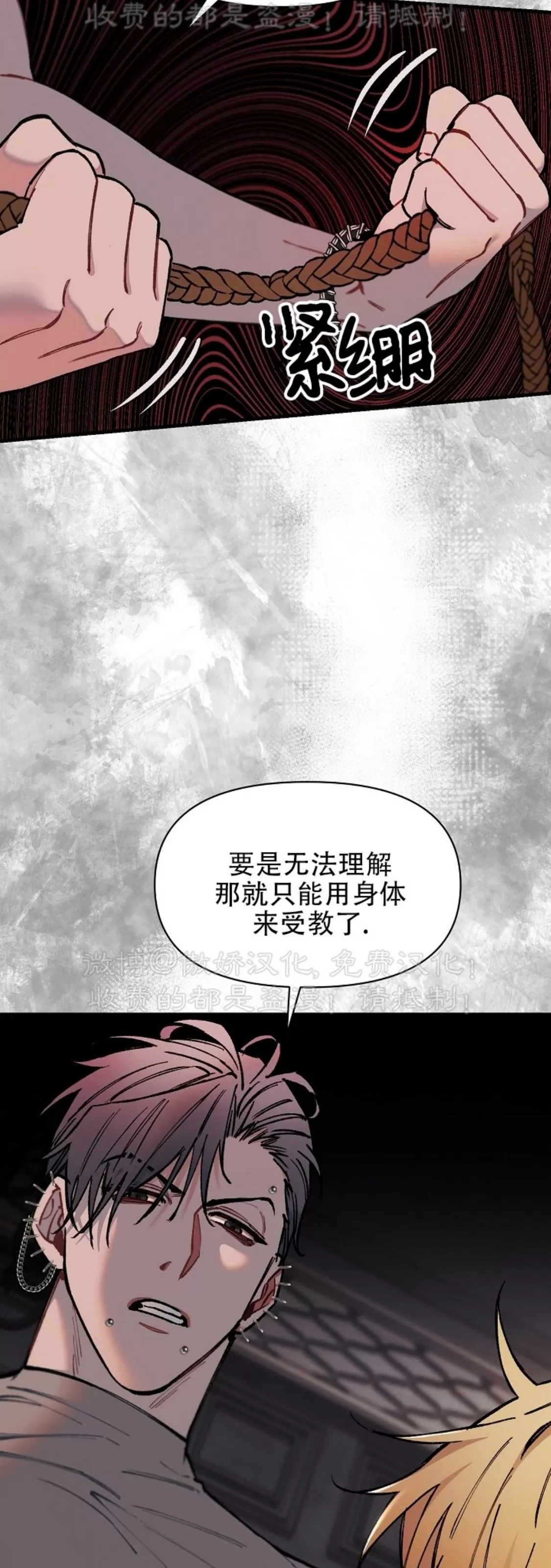 【疯狂列车/危情列车[耽美]】漫画-（第34话）章节漫画下拉式图片-19.jpg