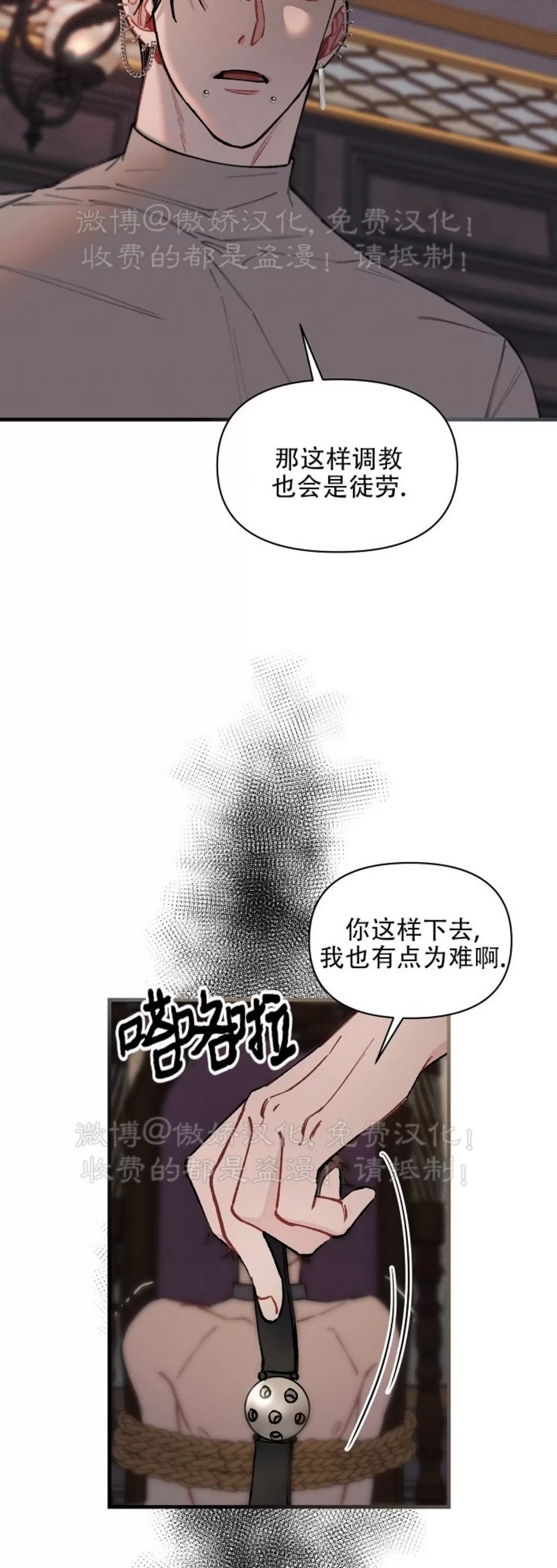 【疯狂列车/危情列车[耽美]】漫画-（第34话）章节漫画下拉式图片-31.jpg