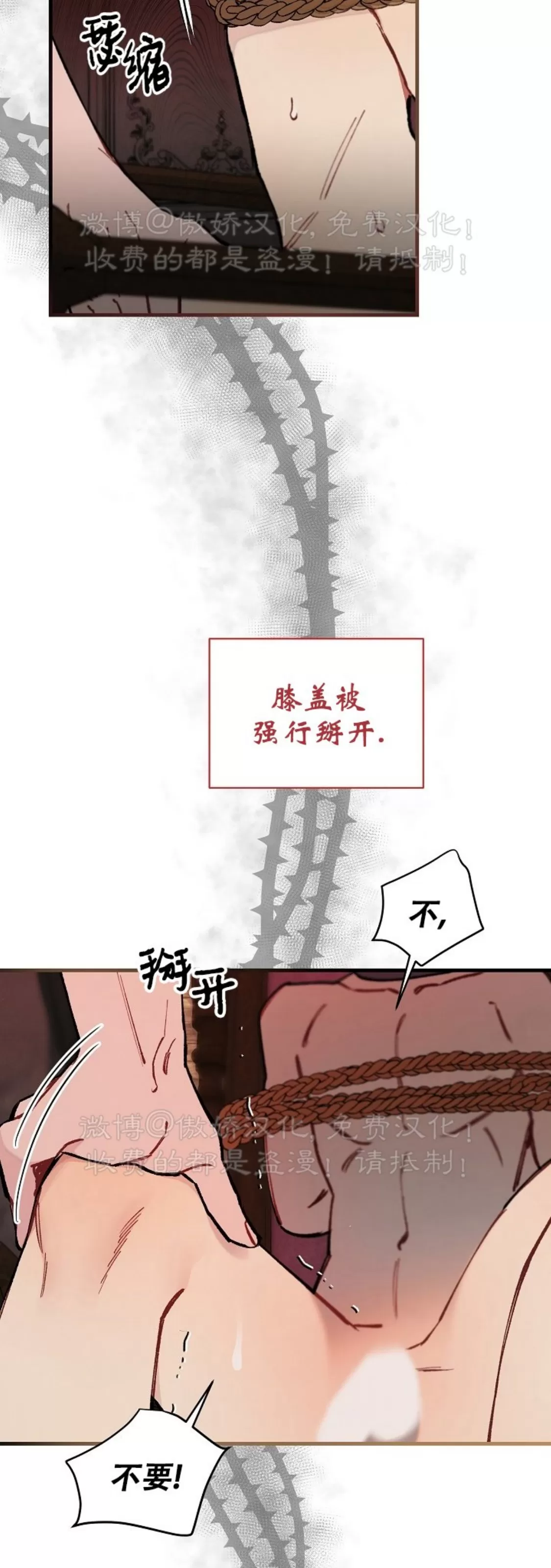 【疯狂列车/危情列车[耽美]】漫画-（第34话）章节漫画下拉式图片-24.jpg