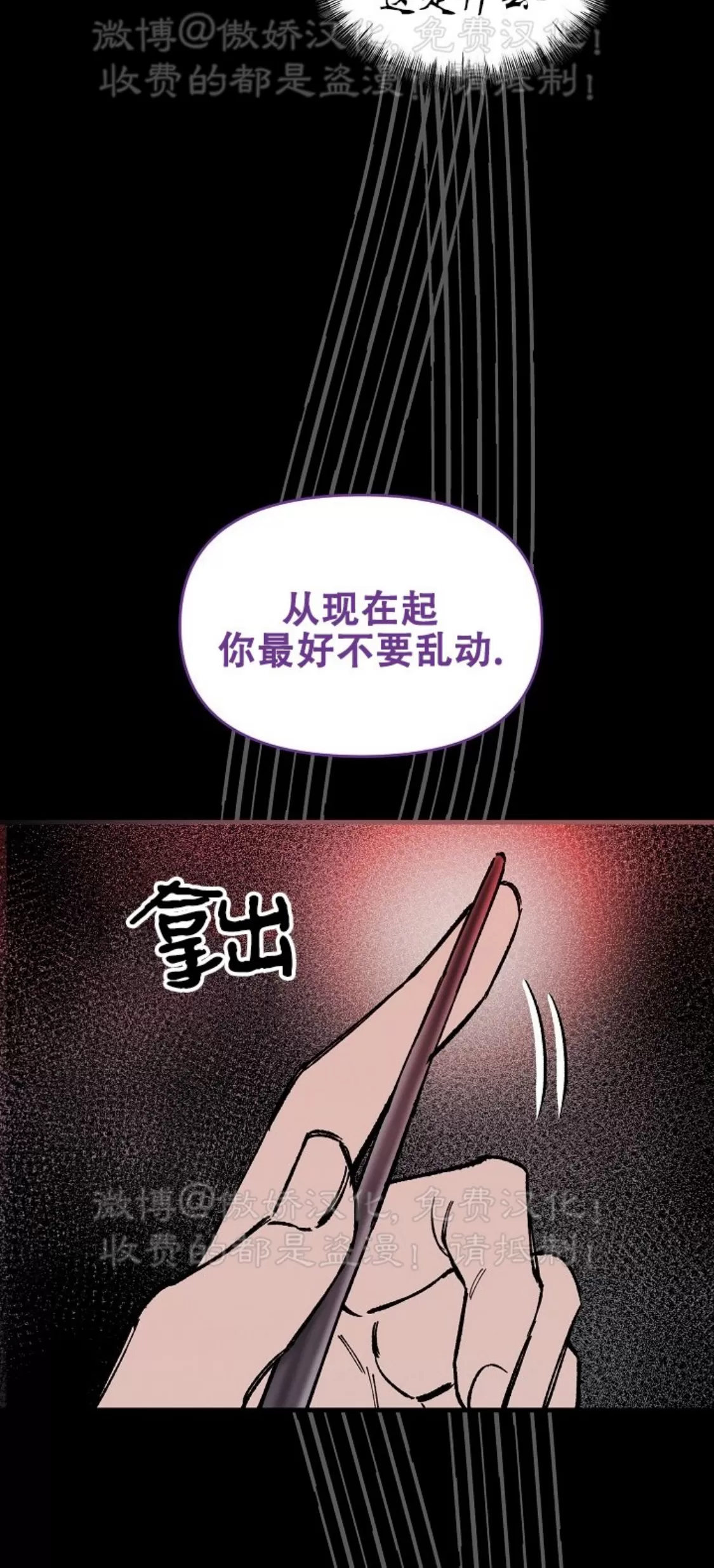 【疯狂列车/危情列车[耽美]】漫画-（第34话）章节漫画下拉式图片-50.jpg