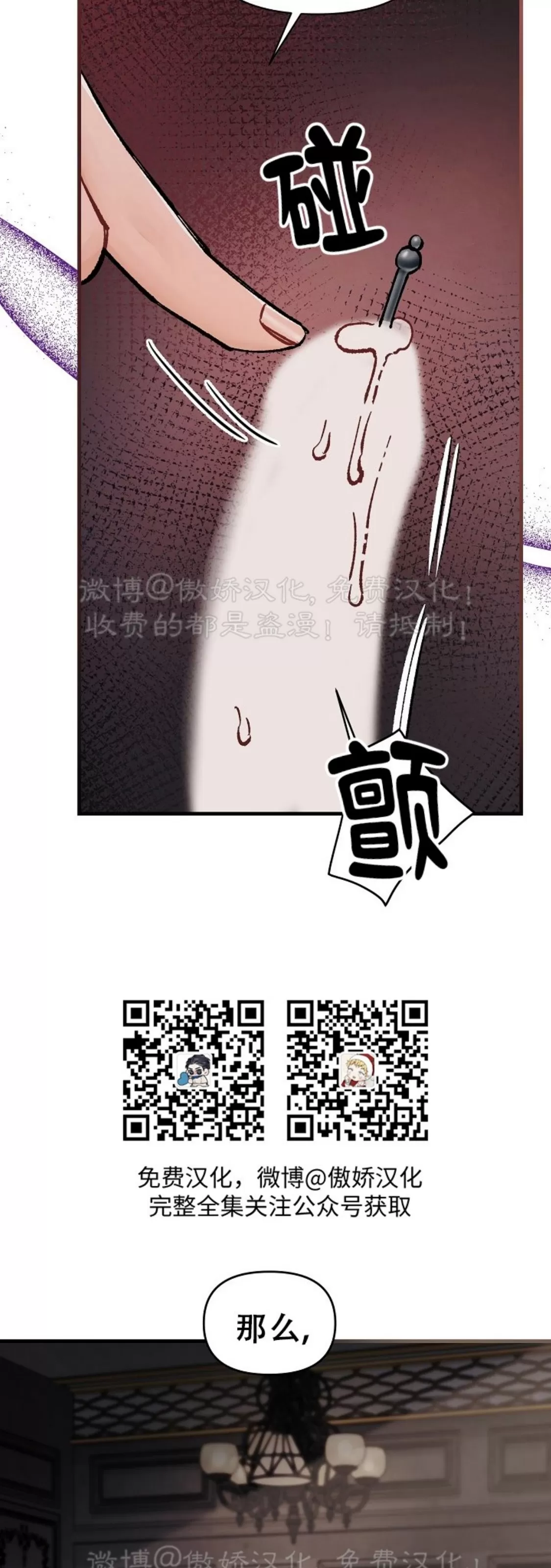 【疯狂列车/危情列车[耽美]】漫画-（第34话）章节漫画下拉式图片-56.jpg