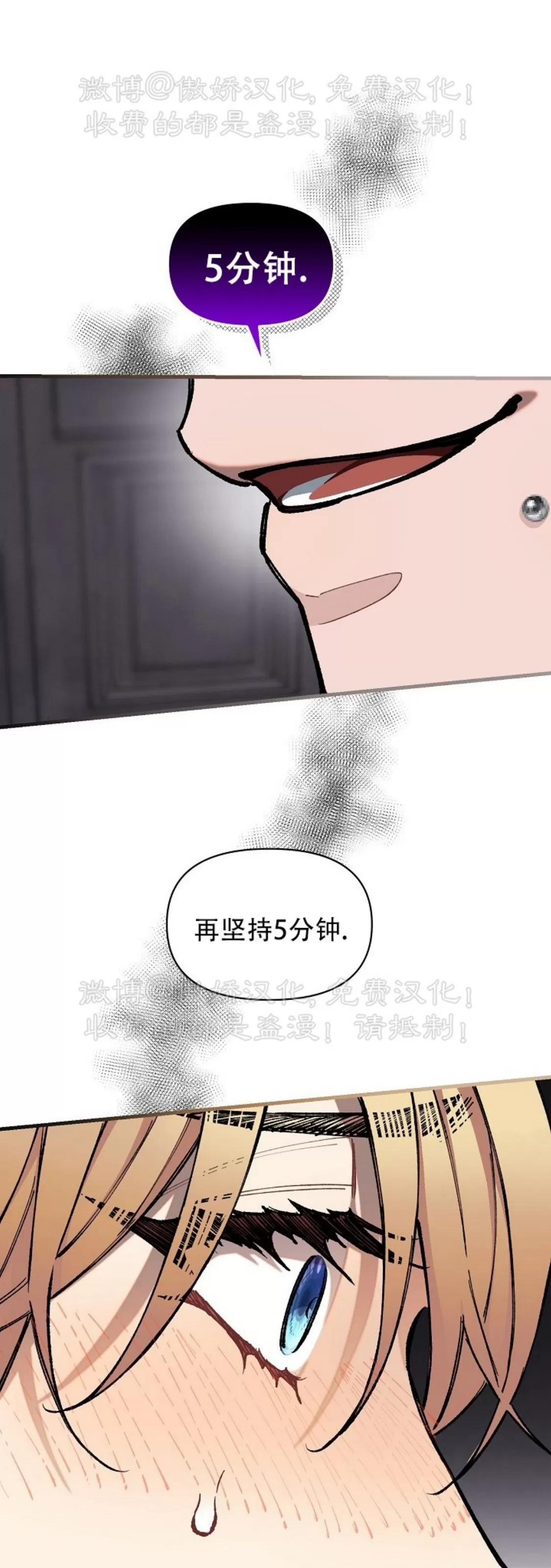 【疯狂列车/危情列车[耽美]】漫画-（第35话）章节漫画下拉式图片-50.jpg