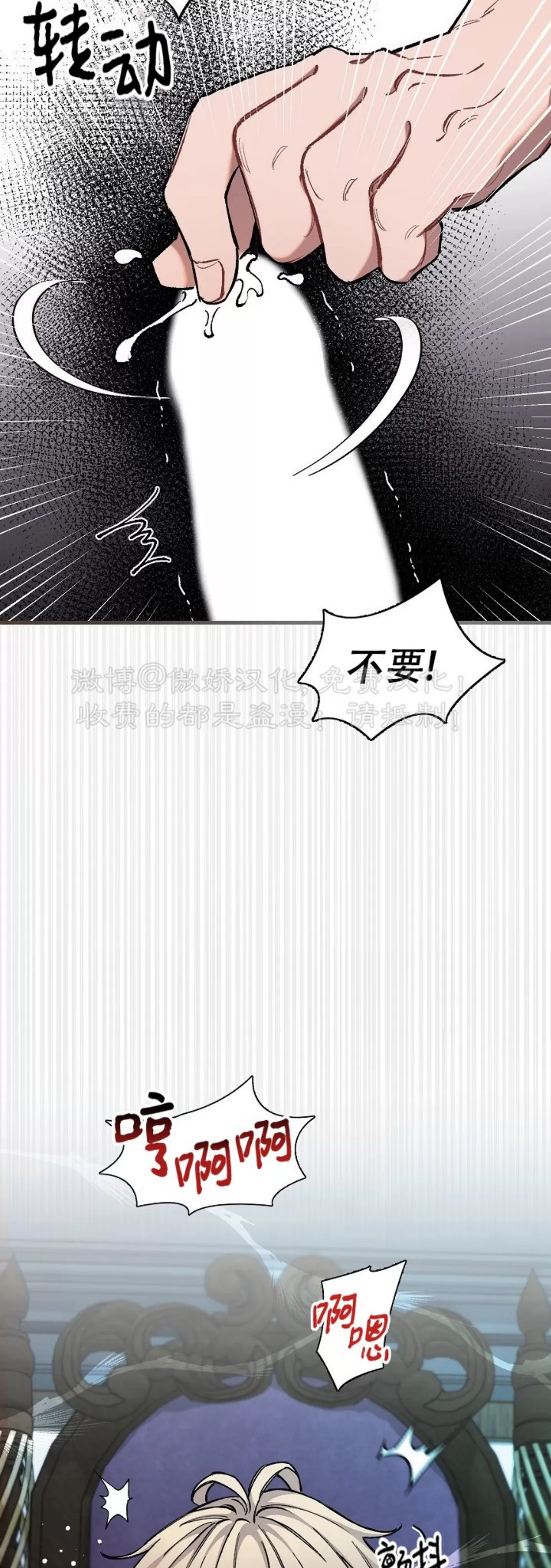 【疯狂列车/危情列车[耽美]】漫画-（第35话）章节漫画下拉式图片-47.jpg