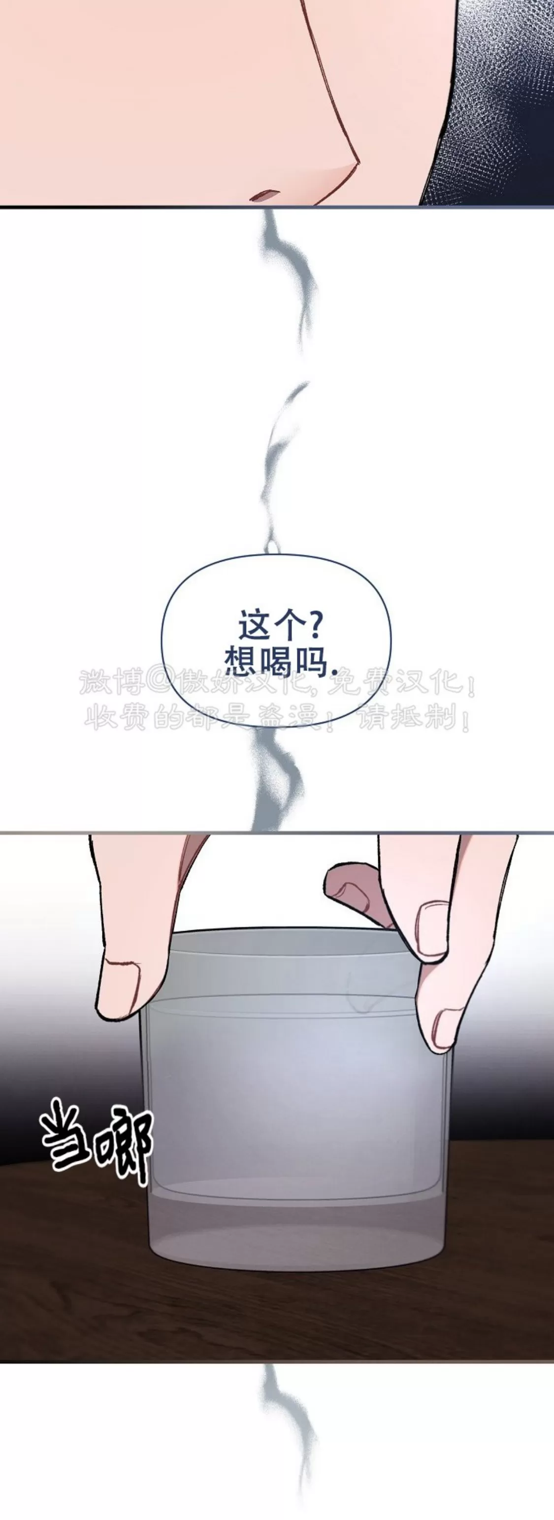【疯狂列车/危情列车[耽美]】漫画-（第35话）章节漫画下拉式图片-39.jpg