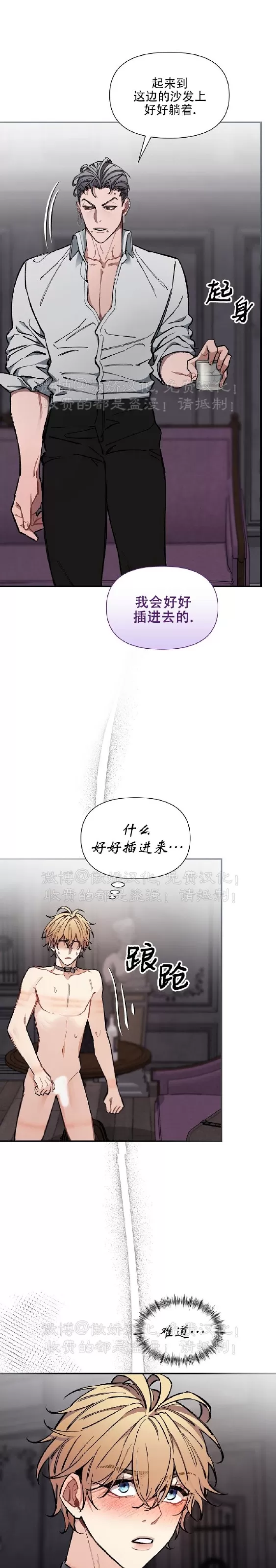 【疯狂列车/危情列车[耽美]】漫画-（第36话）章节漫画下拉式图片-22.jpg