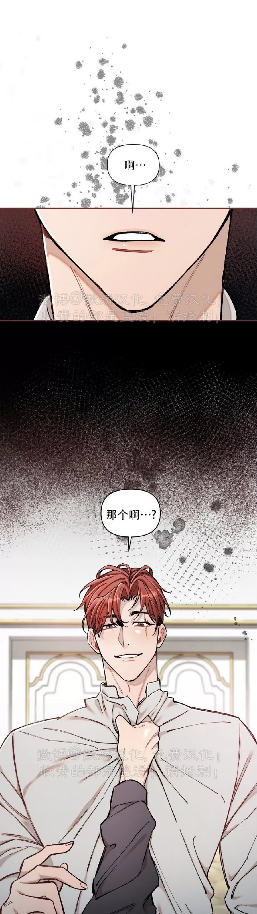 【疯狂列车/危情列车[耽美]】漫画-（第38话）章节漫画下拉式图片-36.jpg