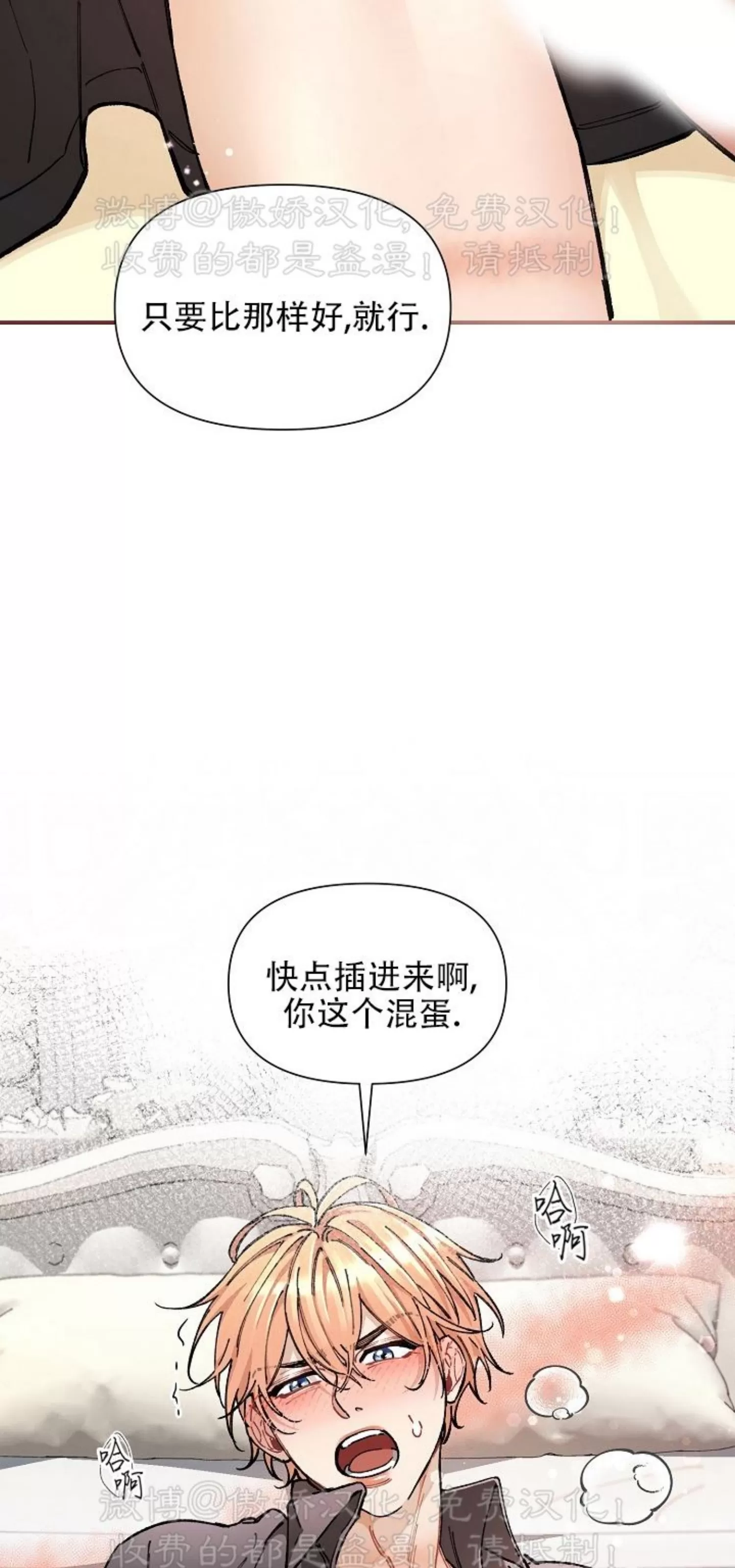 【疯狂列车/危情列车[耽美]】漫画-（第39话）章节漫画下拉式图片-48.jpg