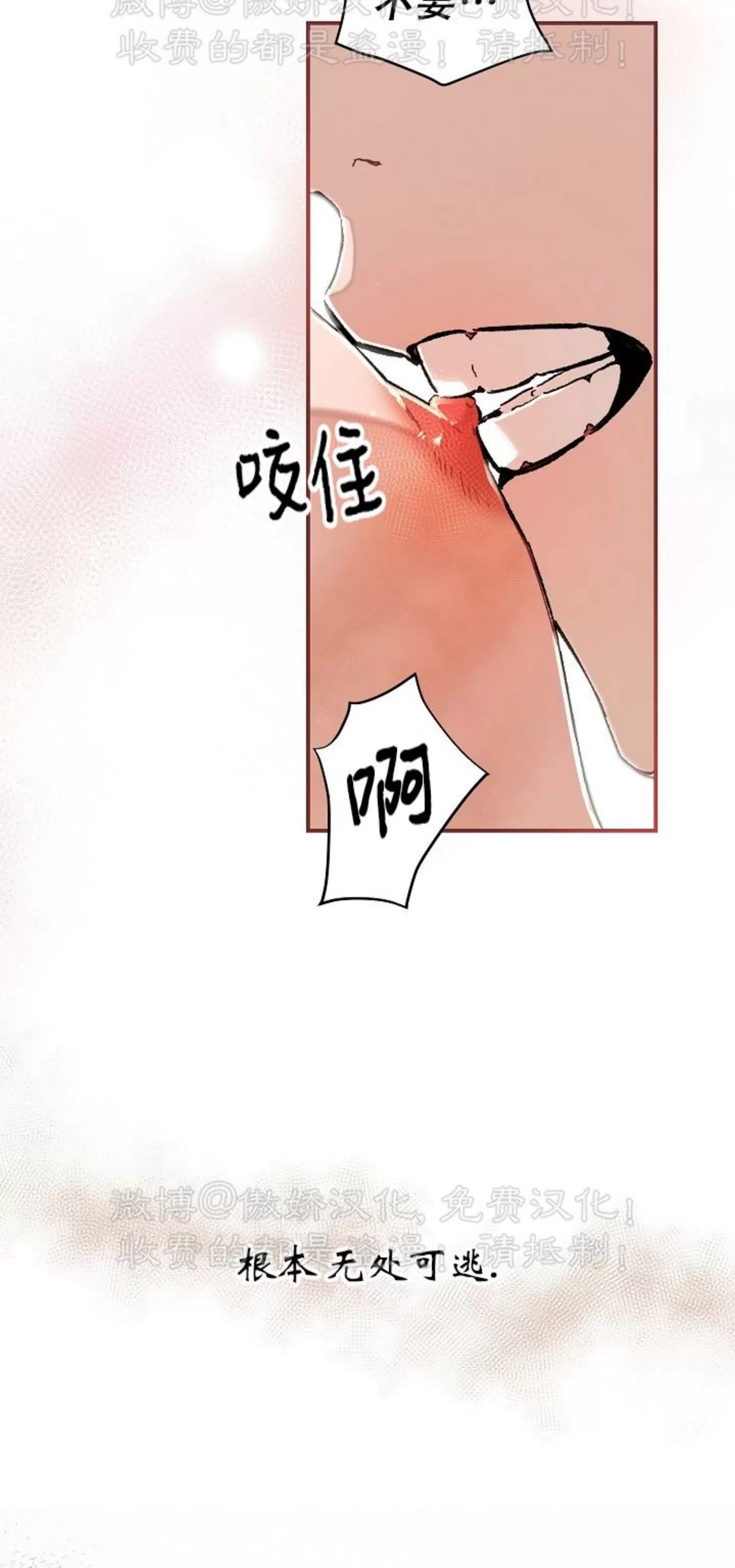 【疯狂列车/危情列车[耽美]】漫画-（第39话）章节漫画下拉式图片-25.jpg