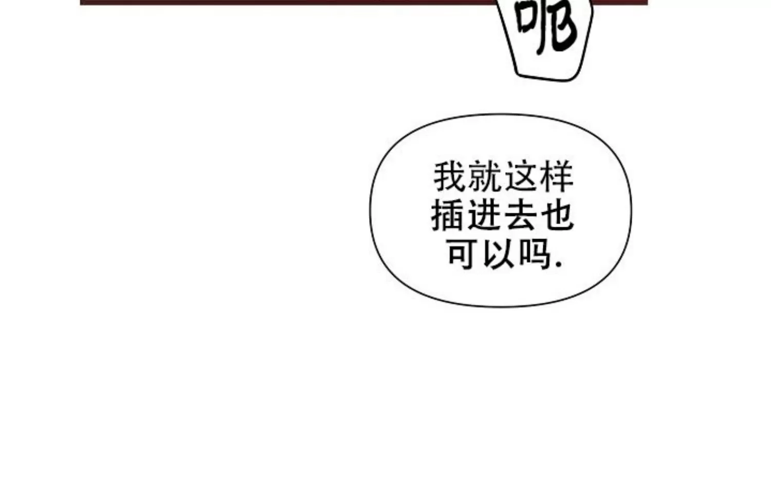 【疯狂列车/危情列车[耽美]】漫画-（第39话）章节漫画下拉式图片-33.jpg