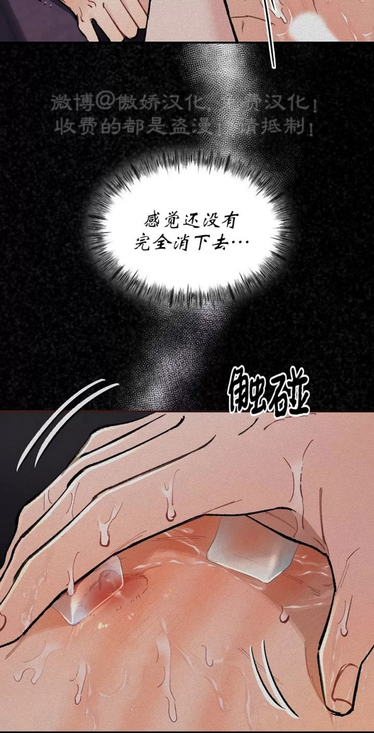 【疯狂列车/危情列车[耽美]】漫画-（第39话）章节漫画下拉式图片-16.jpg