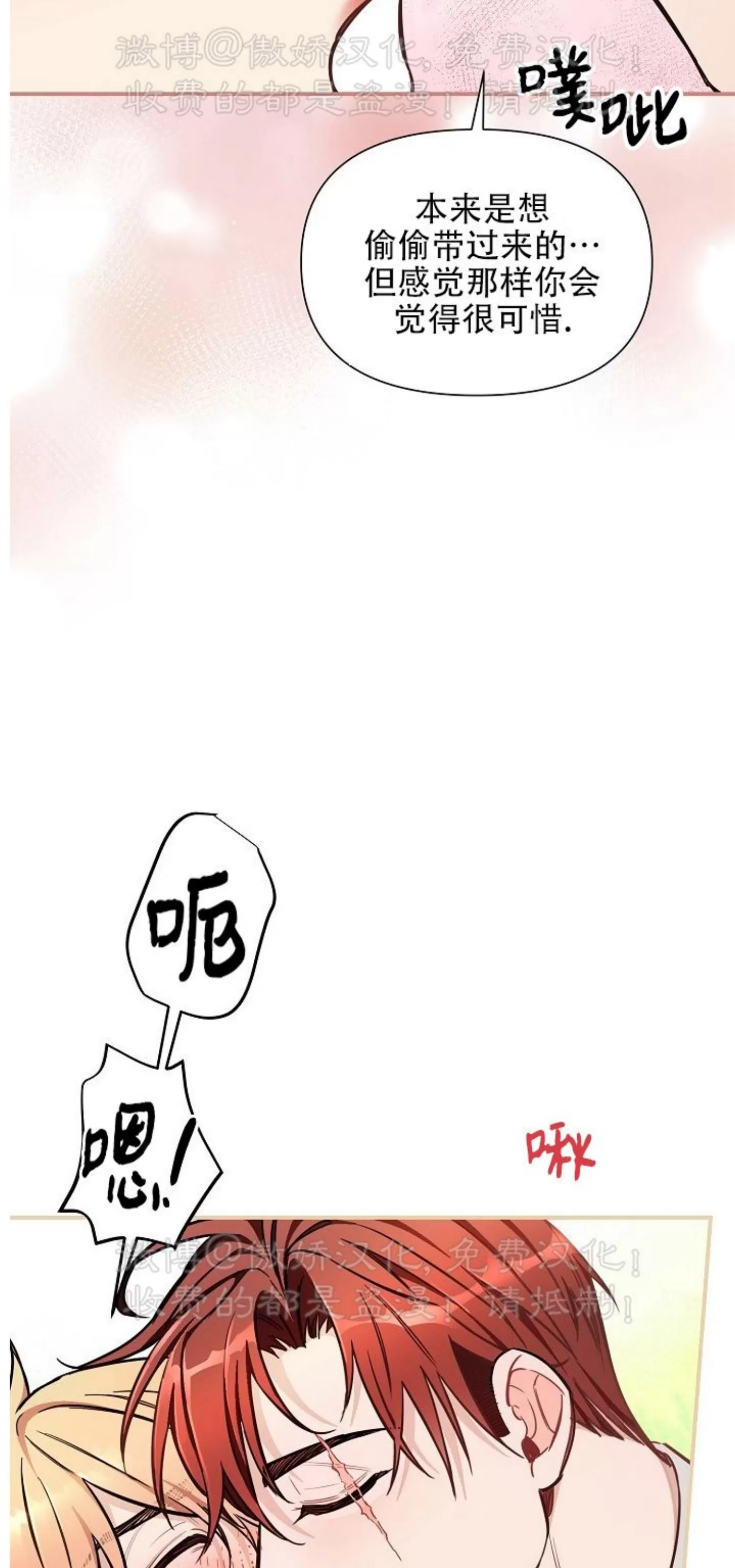 【疯狂列车/危情列车[耽美]】漫画-（第40话）章节漫画下拉式图片-41.jpg