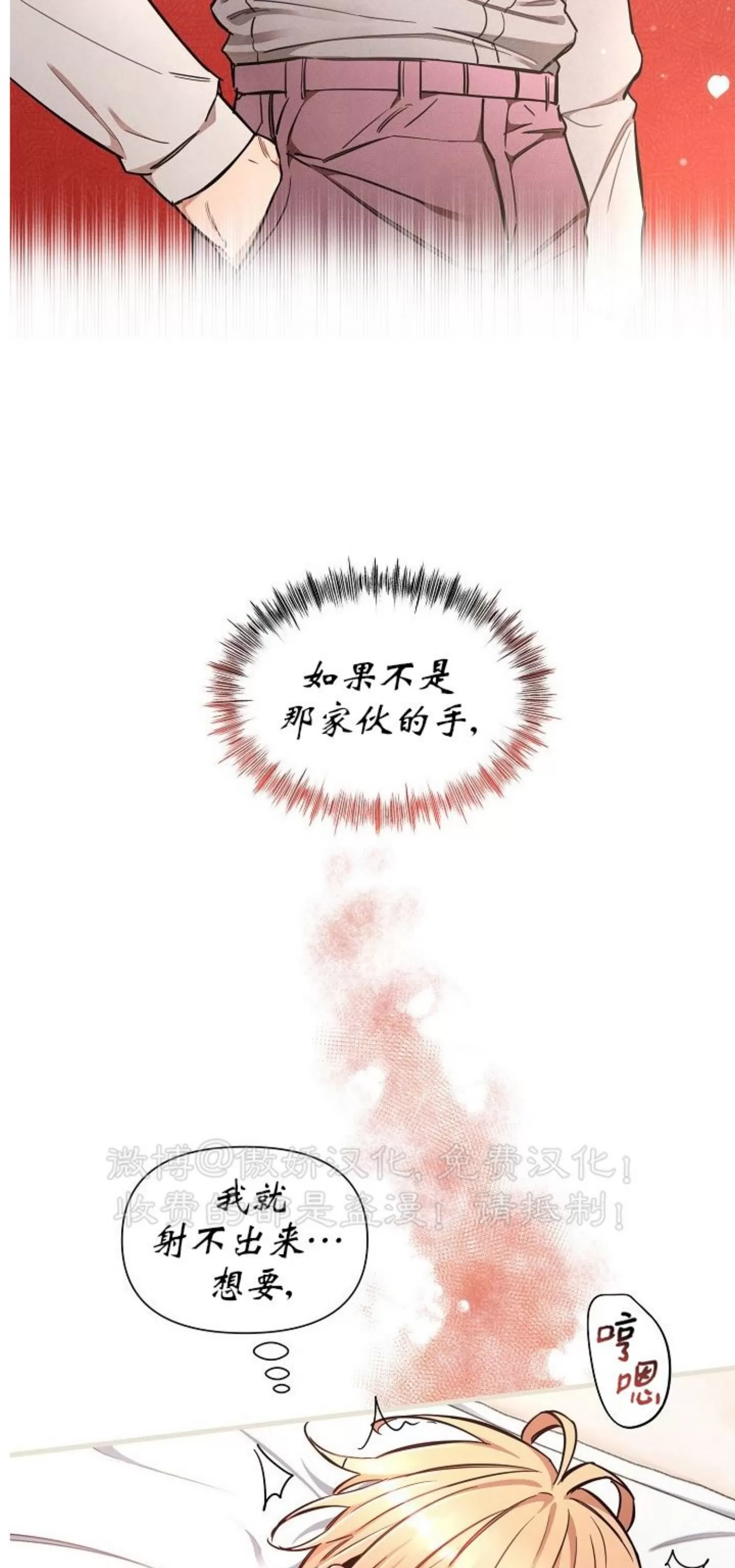 【疯狂列车/危情列车[耽美]】漫画-（第40话）章节漫画下拉式图片-18.jpg