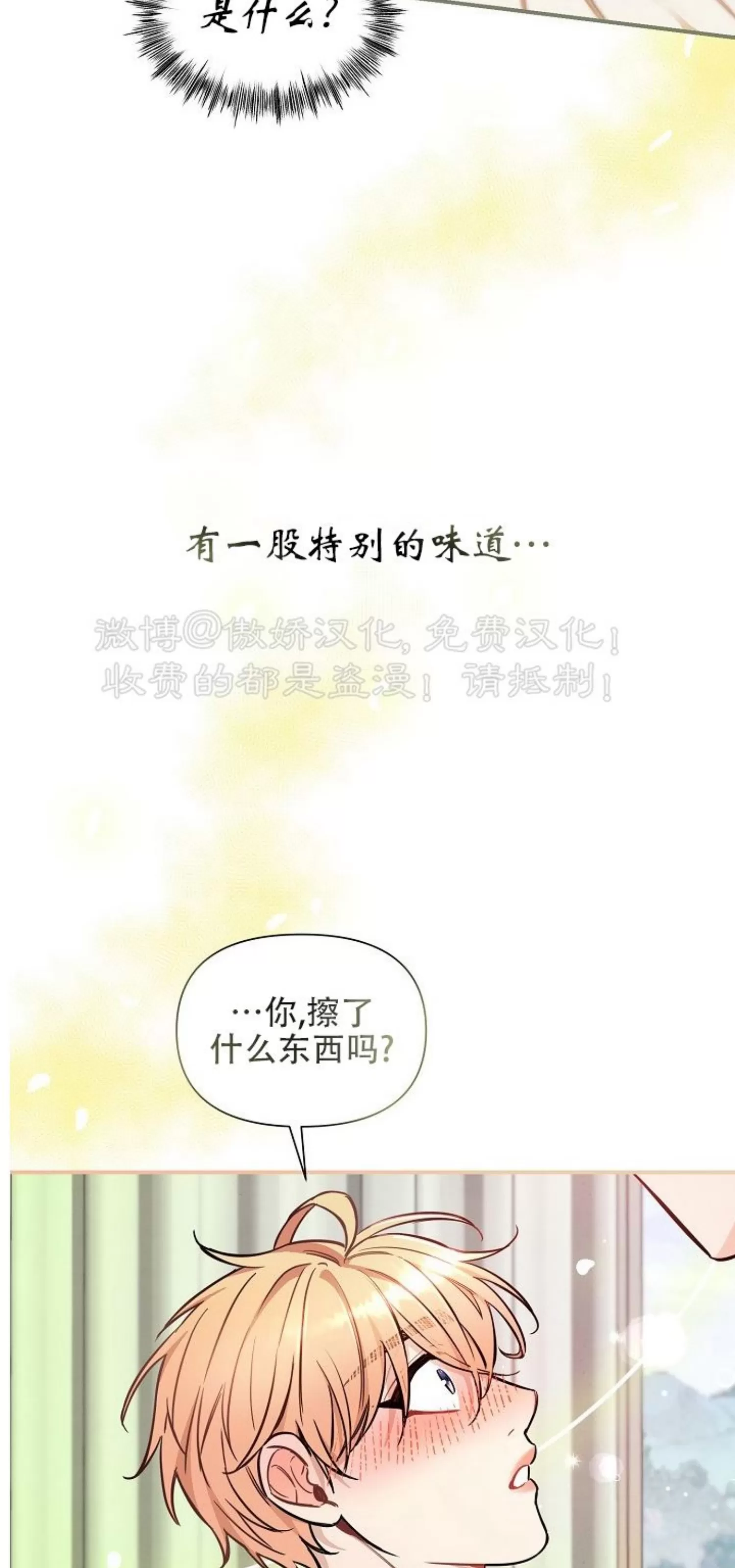 【疯狂列车/危情列车[耽美]】漫画-（第40话）章节漫画下拉式图片-35.jpg