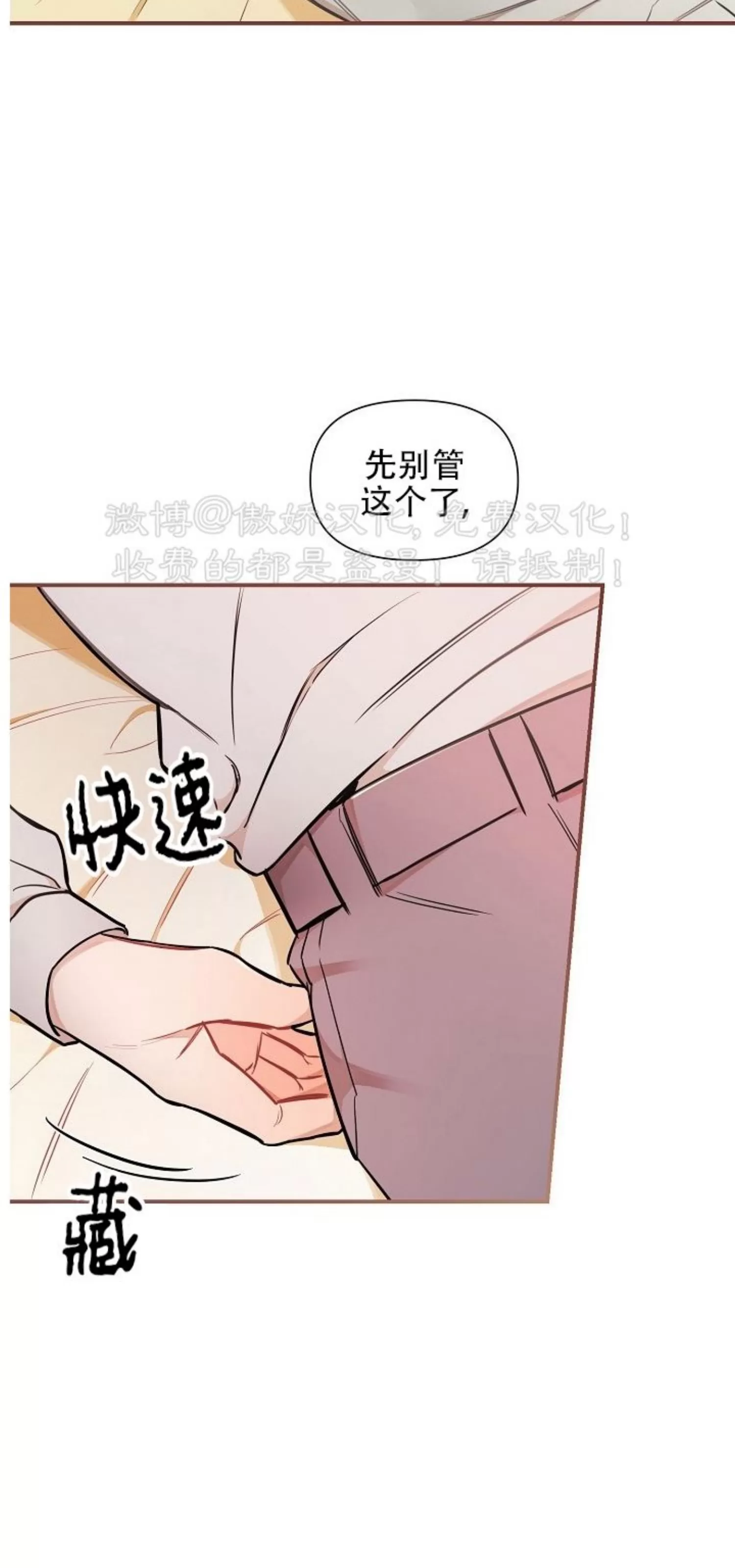 【疯狂列车/危情列车[耽美]】漫画-（第40话）章节漫画下拉式图片-60.jpg