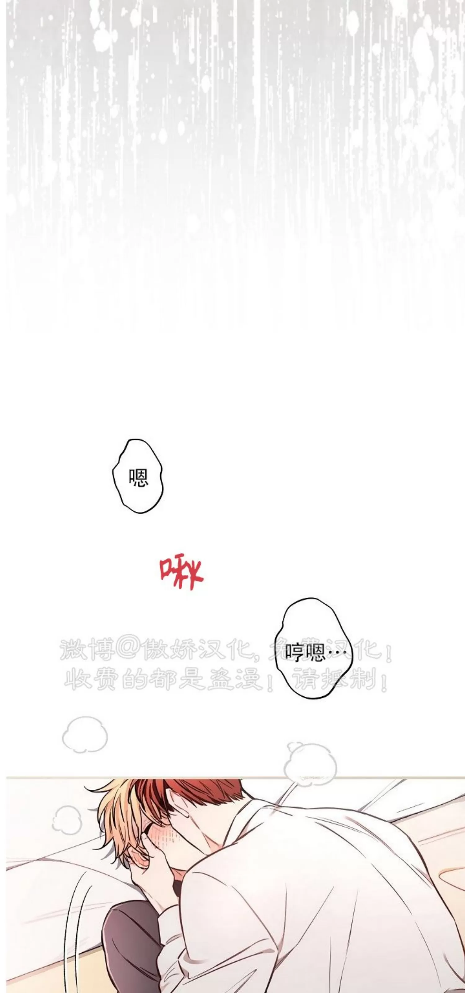 【疯狂列车/危情列车[耽美]】漫画-（第40话）章节漫画下拉式图片-46.jpg