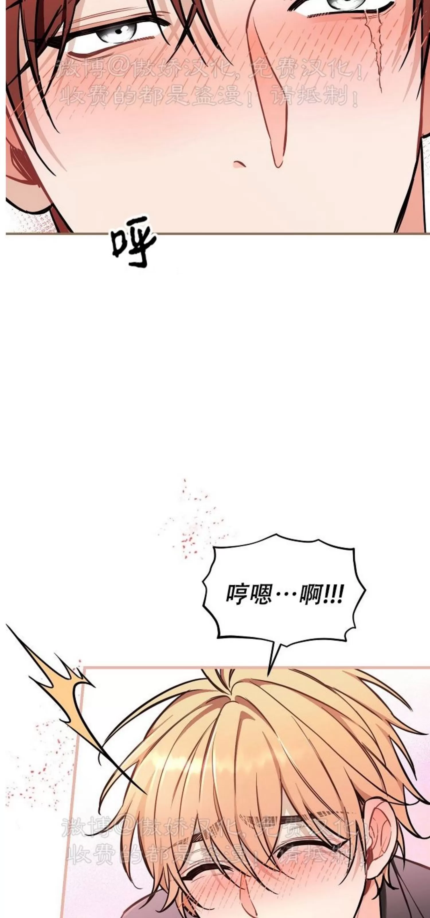 【疯狂列车/危情列车[耽美]】漫画-（第40话）章节漫画下拉式图片-74.jpg