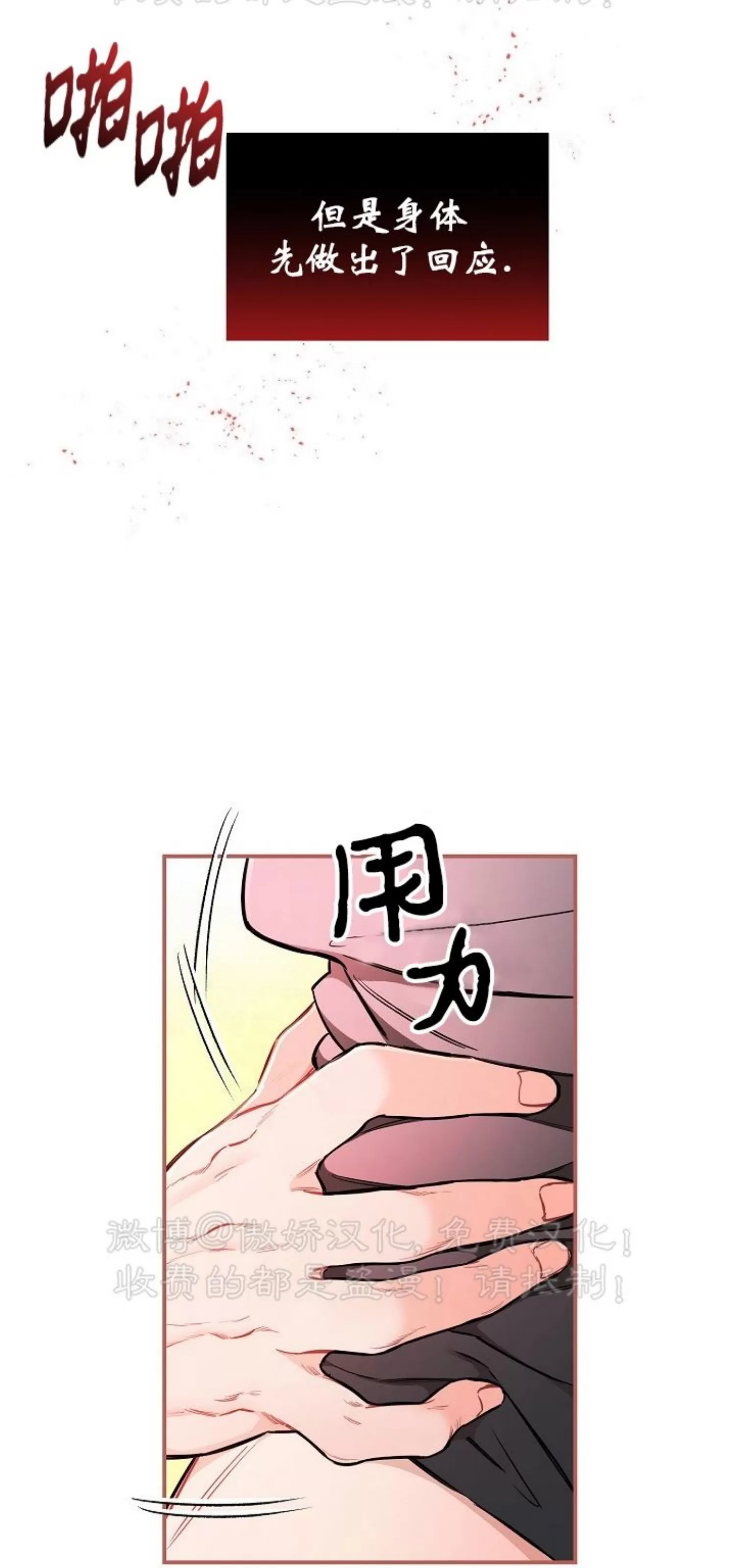 《疯狂列车/危情列车》漫画最新章节第40话免费下拉式在线观看章节第【78】张图片