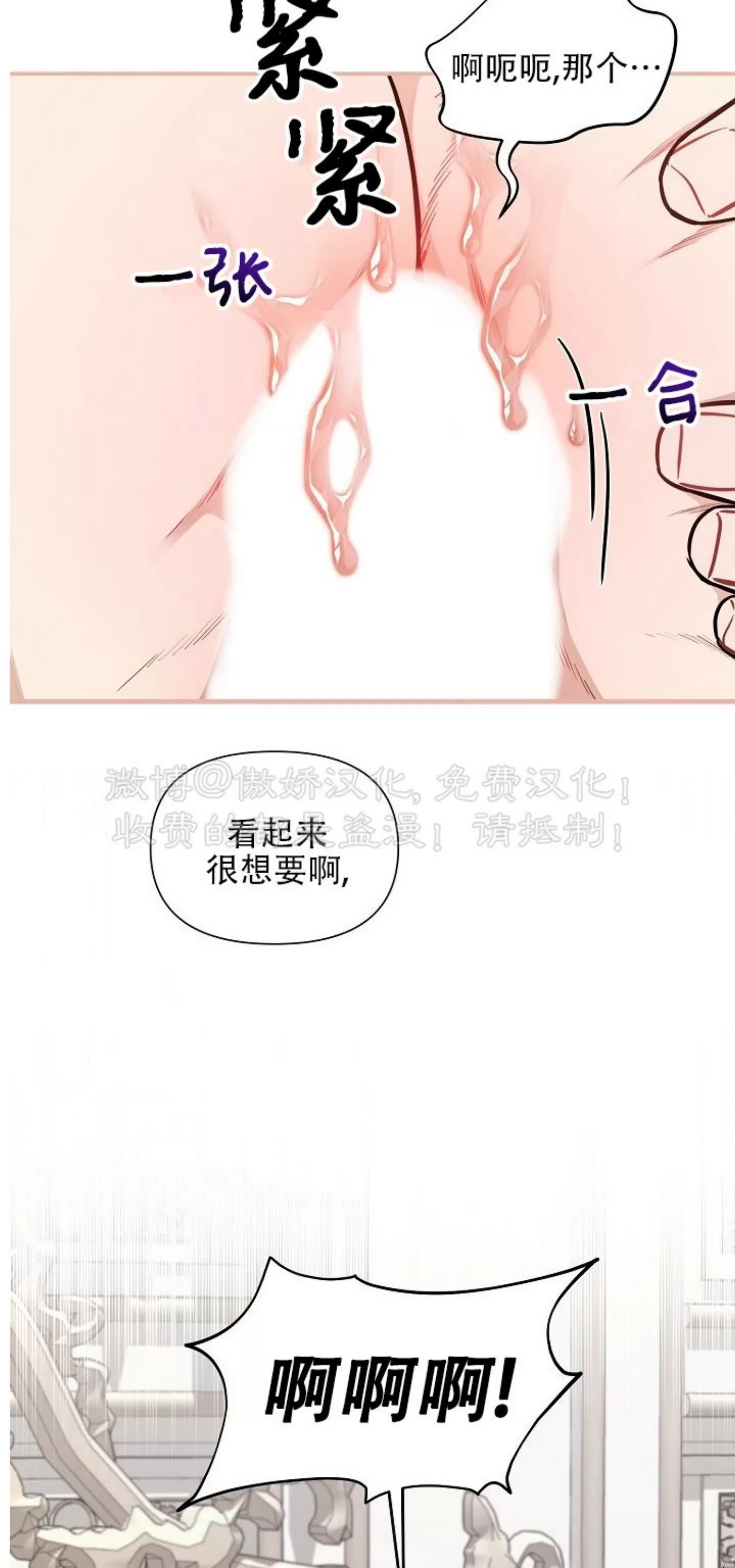 《疯狂列车/危情列车》漫画最新章节第40话免费下拉式在线观看章节第【68】张图片