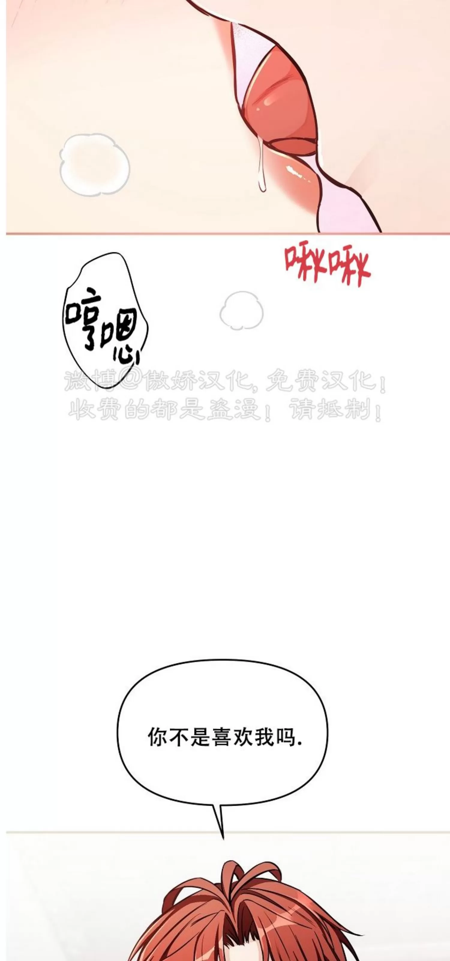 【疯狂列车/危情列车[耽美]】漫画-（第40话）章节漫画下拉式图片-43.jpg