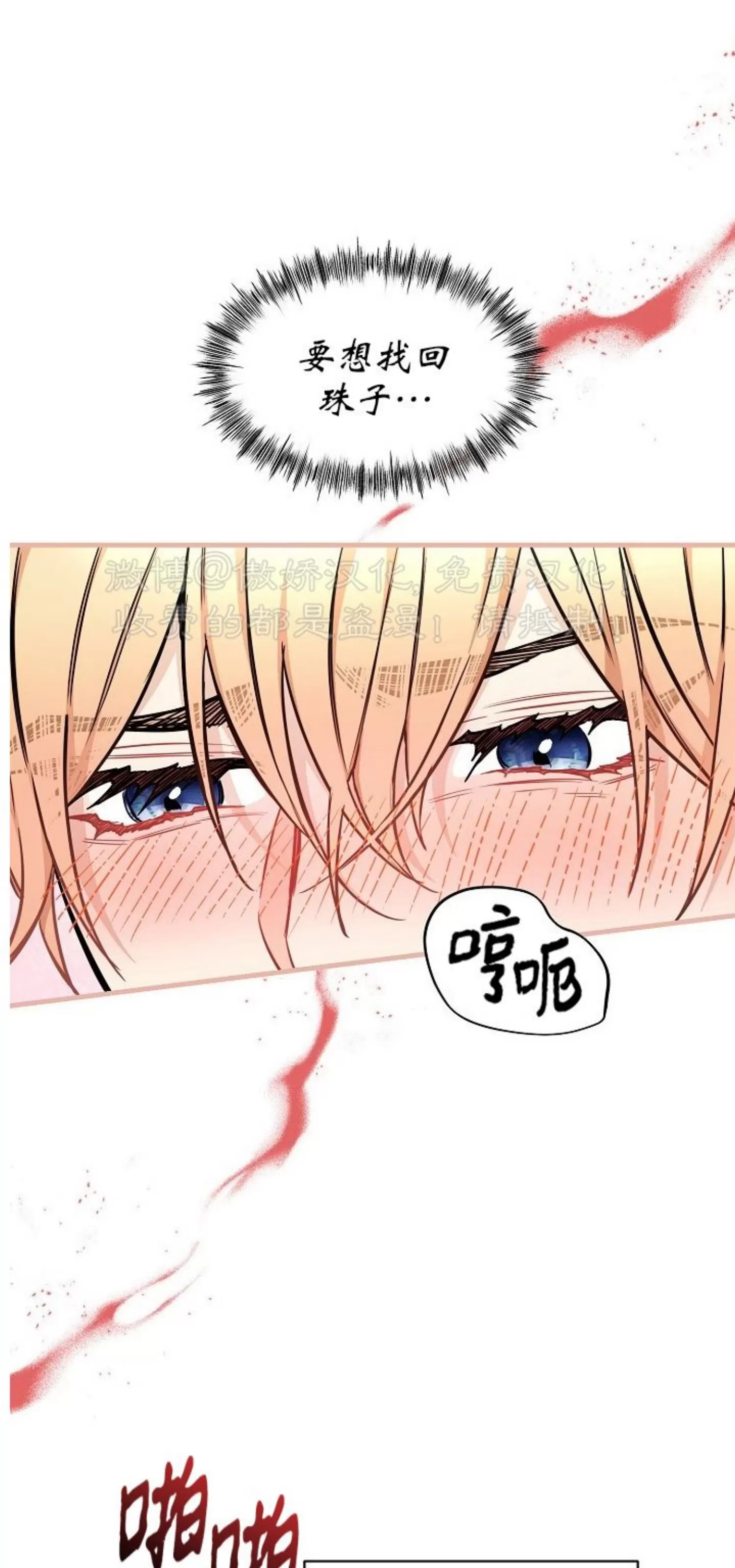 《疯狂列车/危情列车》漫画最新章节第40话免费下拉式在线观看章节第【76】张图片