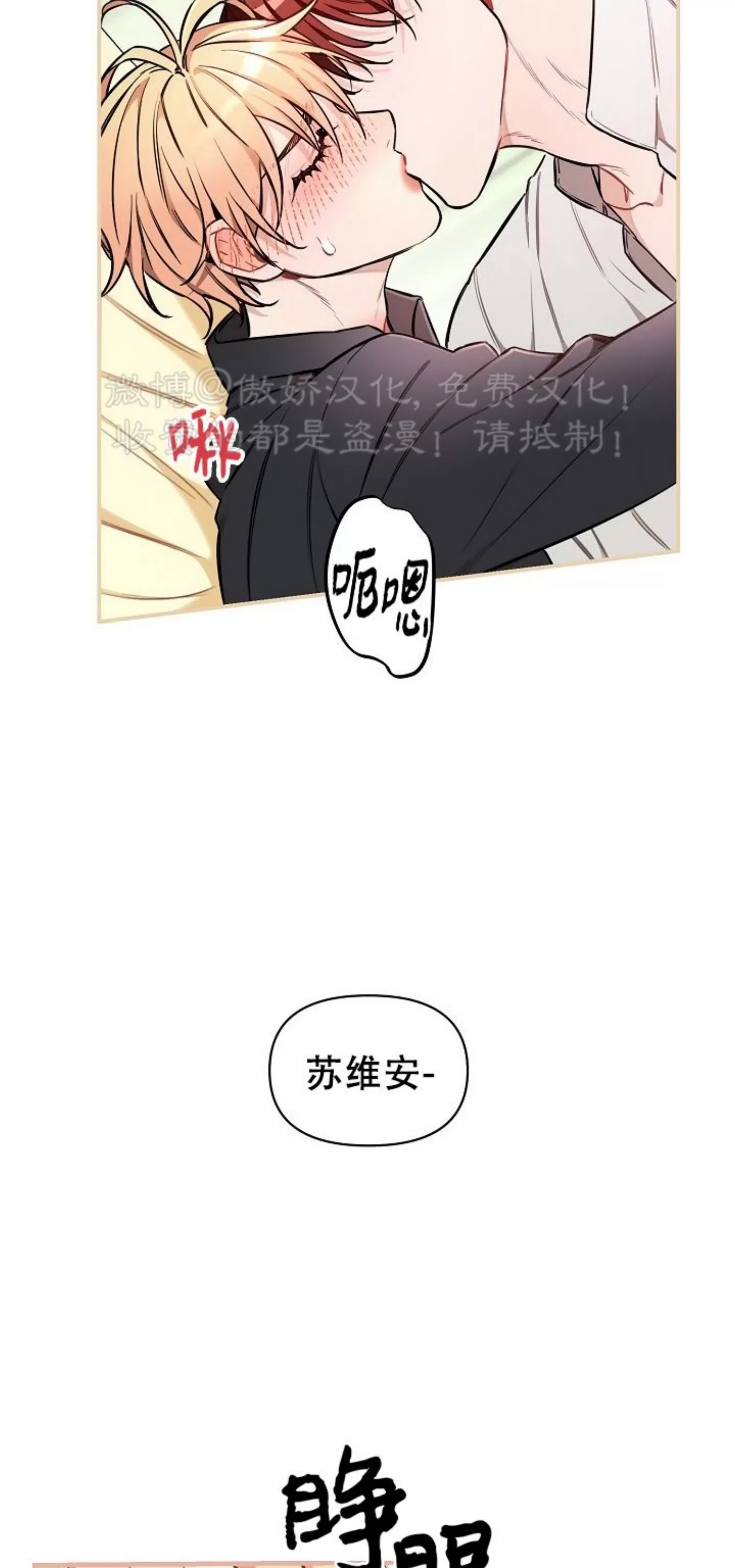 【疯狂列车/危情列车[耽美]】漫画-（第40话）章节漫画下拉式图片-48.jpg