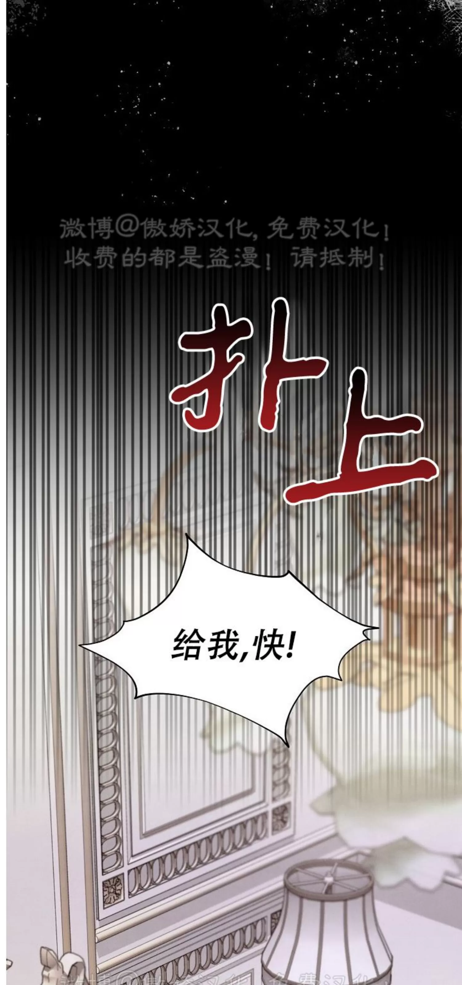 《疯狂列车/危情列车》漫画最新章节第40话免费下拉式在线观看章节第【56】张图片