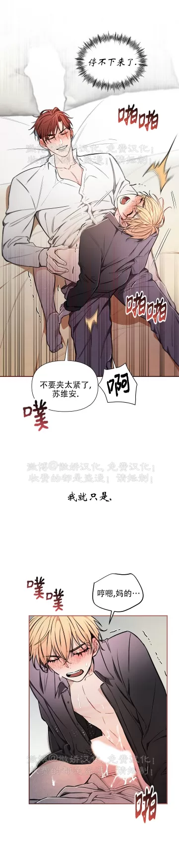 《疯狂列车/危情列车》漫画最新章节第41话免费下拉式在线观看章节第【13】张图片