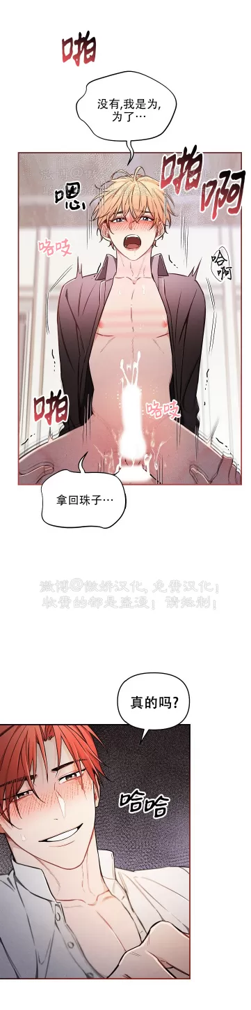 【疯狂列车/危情列车[耽美]】漫画-（第41话）章节漫画下拉式图片-15.jpg