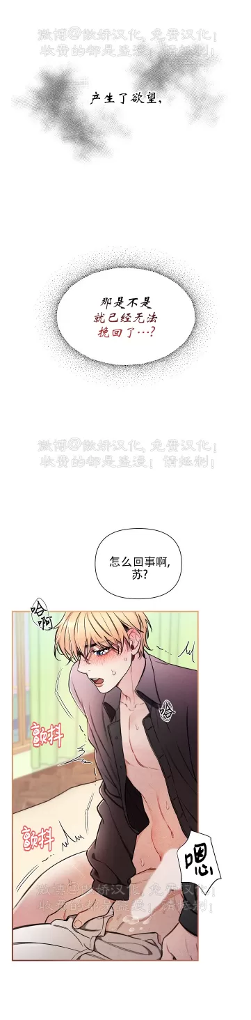 《疯狂列车/危情列车》漫画最新章节第41话免费下拉式在线观看章节第【2】张图片